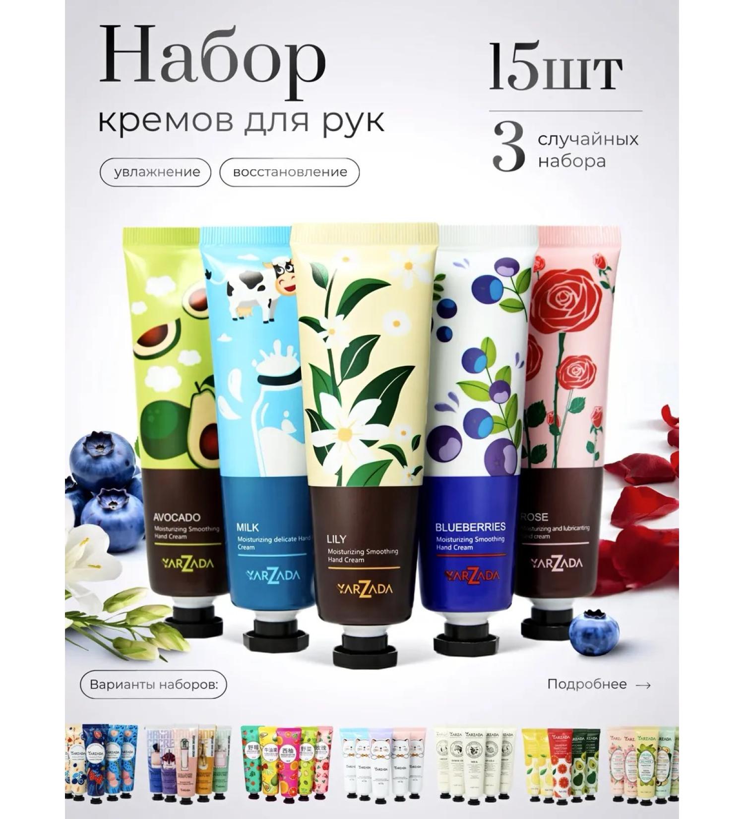 ULTRA SHINE Hand cream set 15 pieces - Buy Online on GoSupps.com