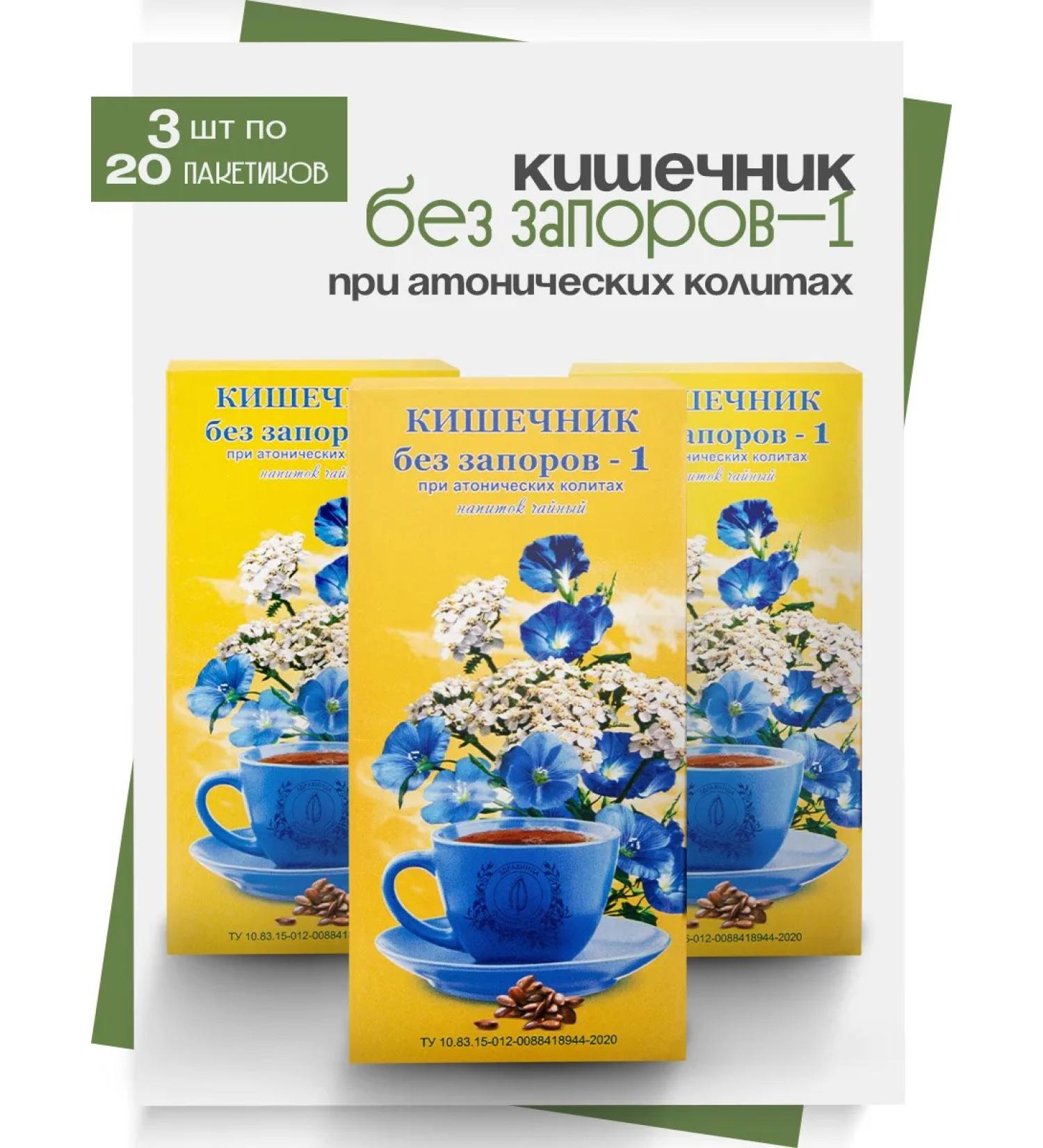 Gordeev Laxative tea in bags intestines without constipation-1 3 pcs - Buy Online on GoSupps.com