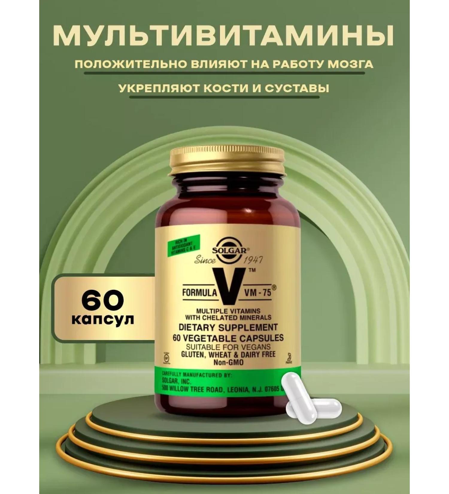 SOLGAR Multivitamin and mineral complex VM-75 60 capsules - Buy Online on GoSupps.com