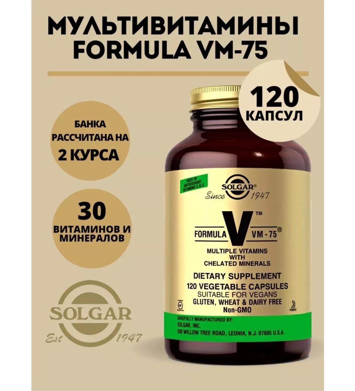 SOLGAR VM-75 multivitamin complex for women and men 120 cap ... - Buy Online on GoSupps.com