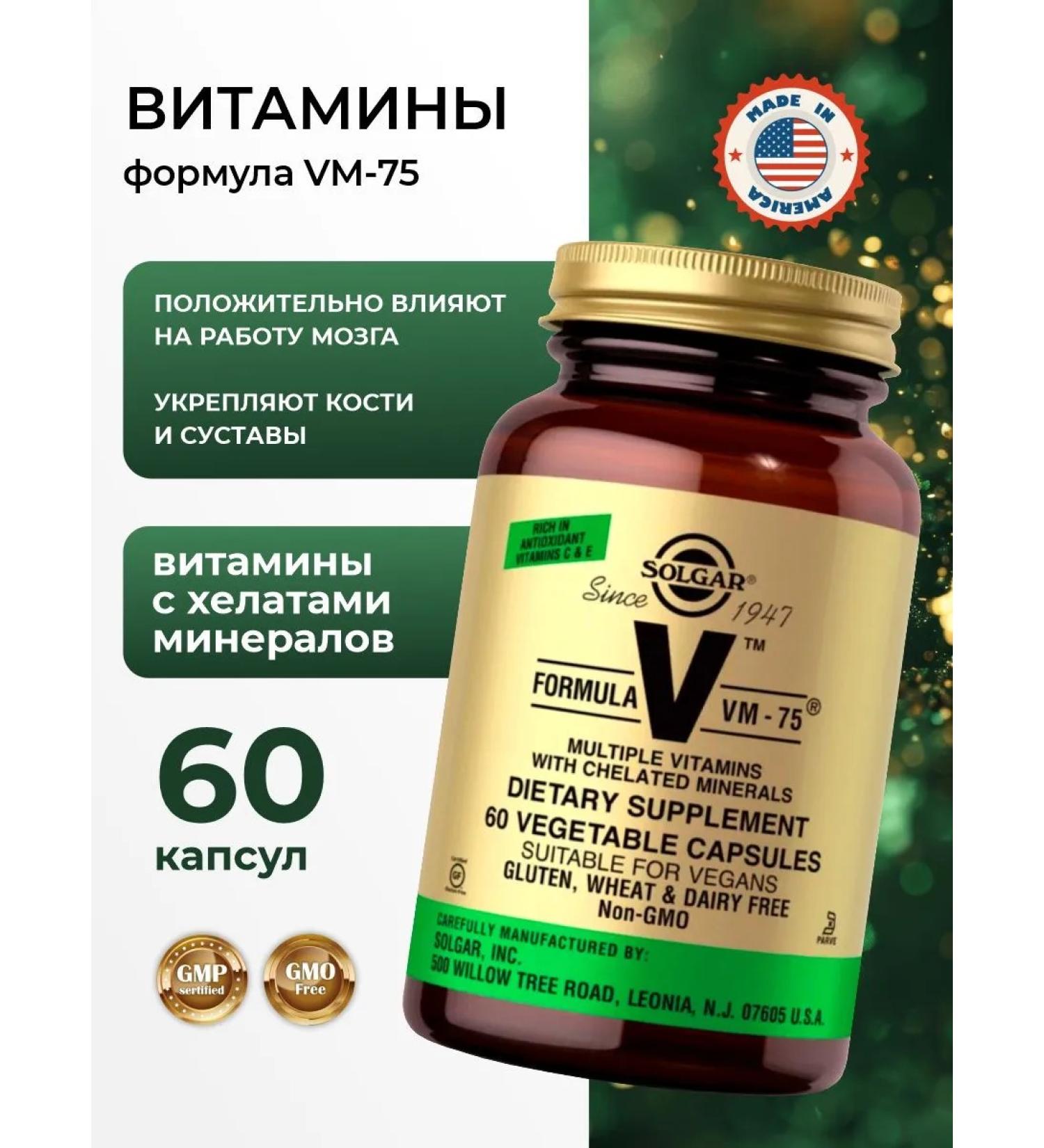 SOLGAR VM-75 multivitamin complex for women and men 60 caps ... - Buy Online on GoSupps.com