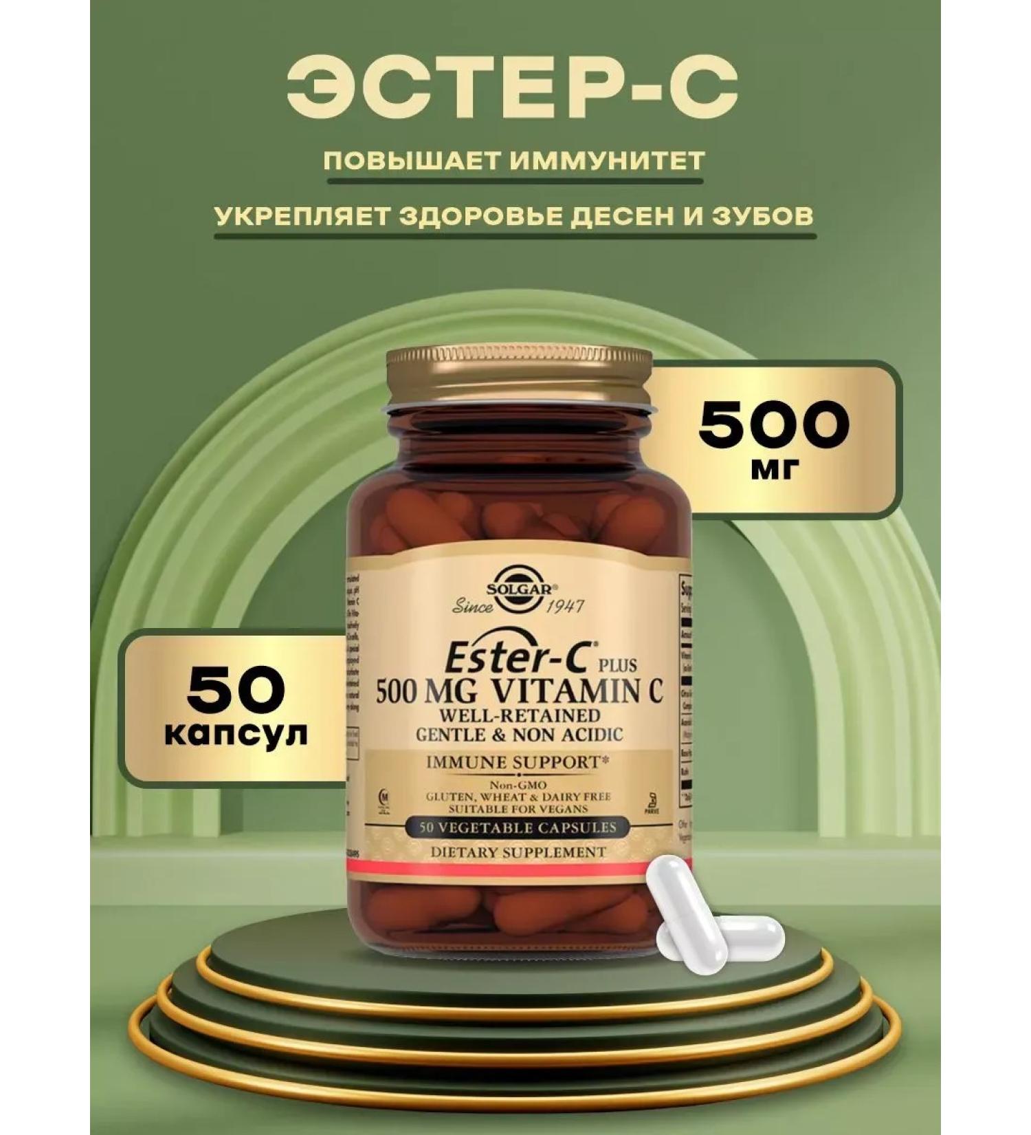 SOLGAR Salga R Ester-S Plus vitamin C 500 mg 50 capsules - Buy Online on GoSupps.com