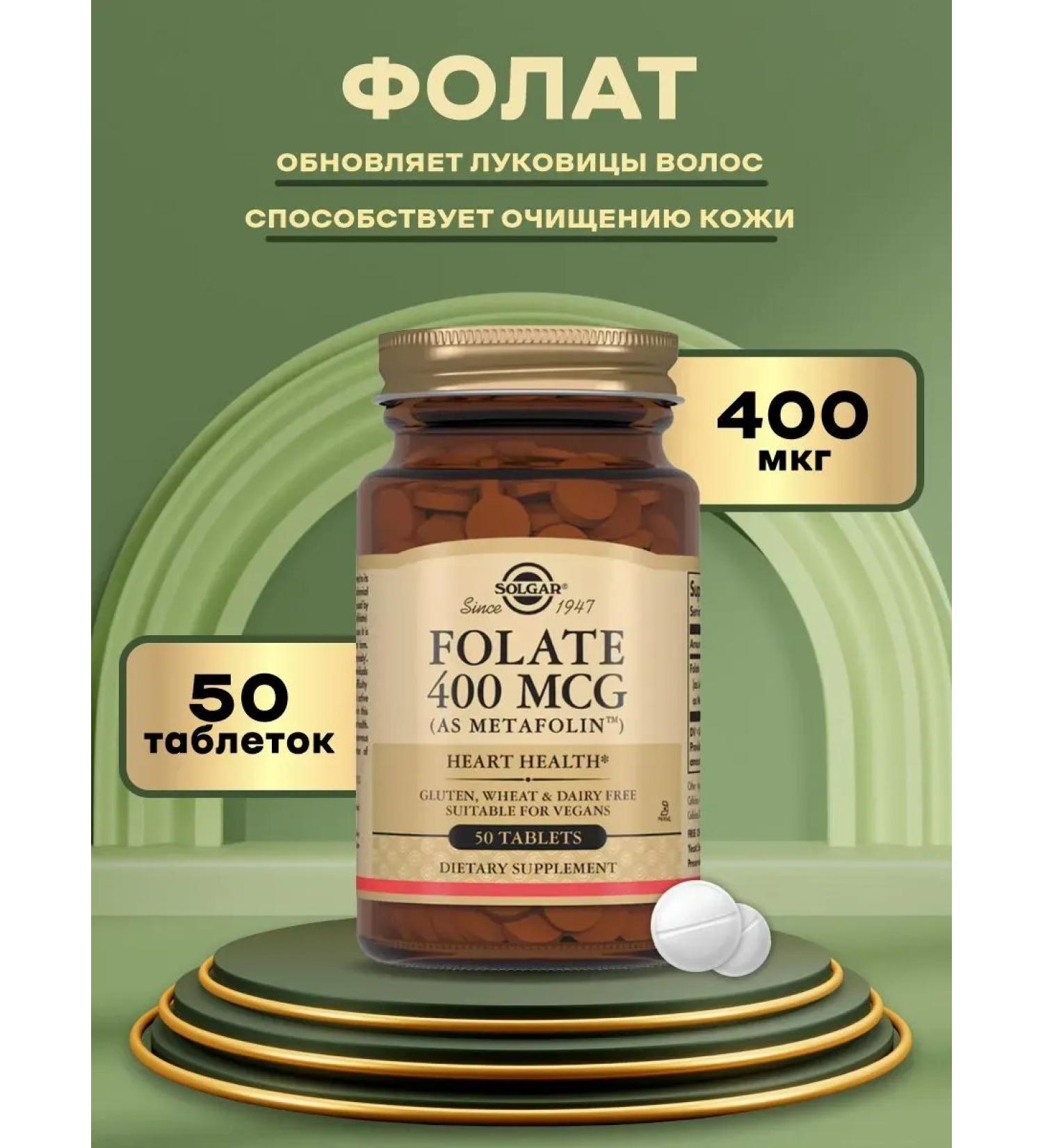 Solga r Vitamins Fulat Metafolin 400 g 50 tablets - Buy Online on GoSupps.com