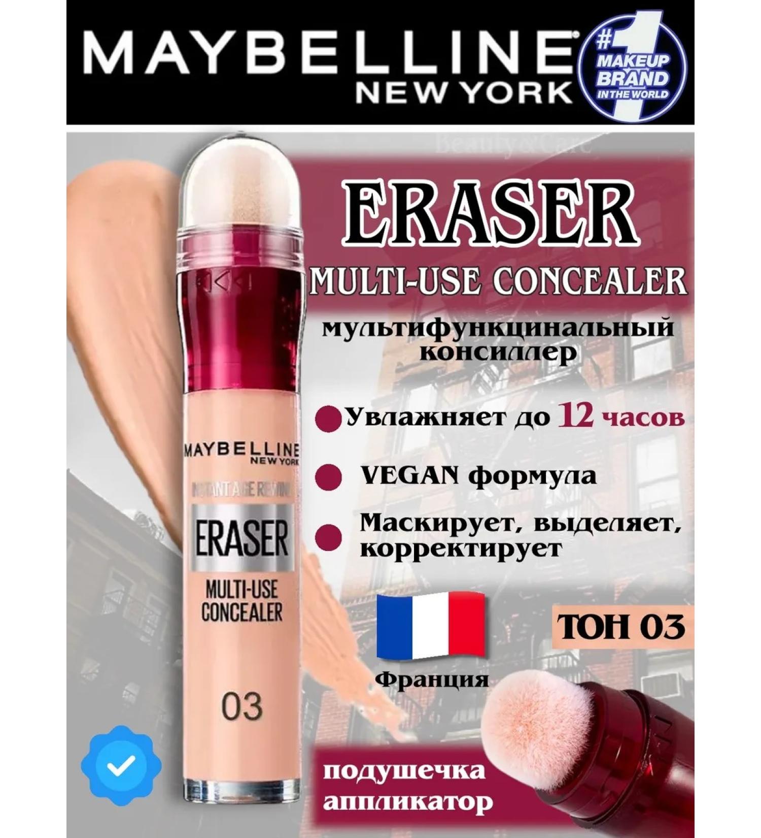 Maybelline New York Concaler for the face and eyes of Instant Eraser 03 - Buy Online on GoSupps.com