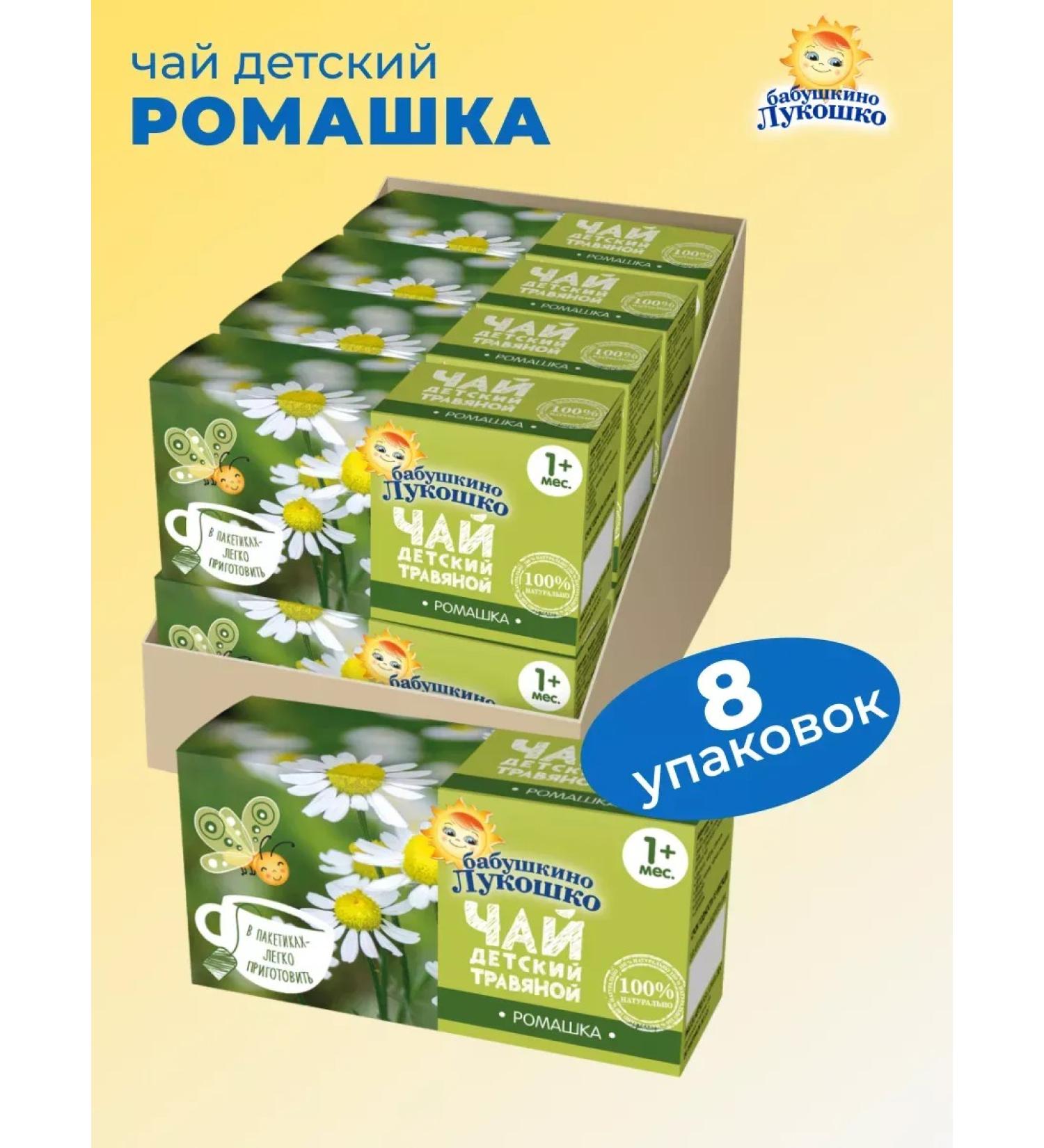 GRANDMA'S BASKET Children's tea chamomile 20 g x 8 pcs - Buy Online on GoSupps.com