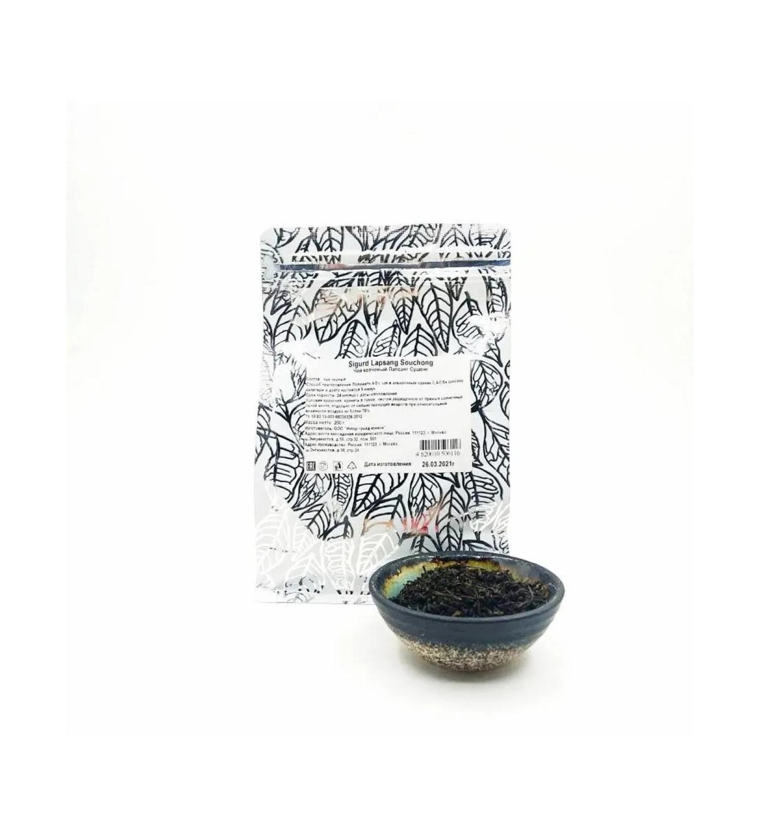 Tea "sigurd" smoked Lapsang Sushong 200g
