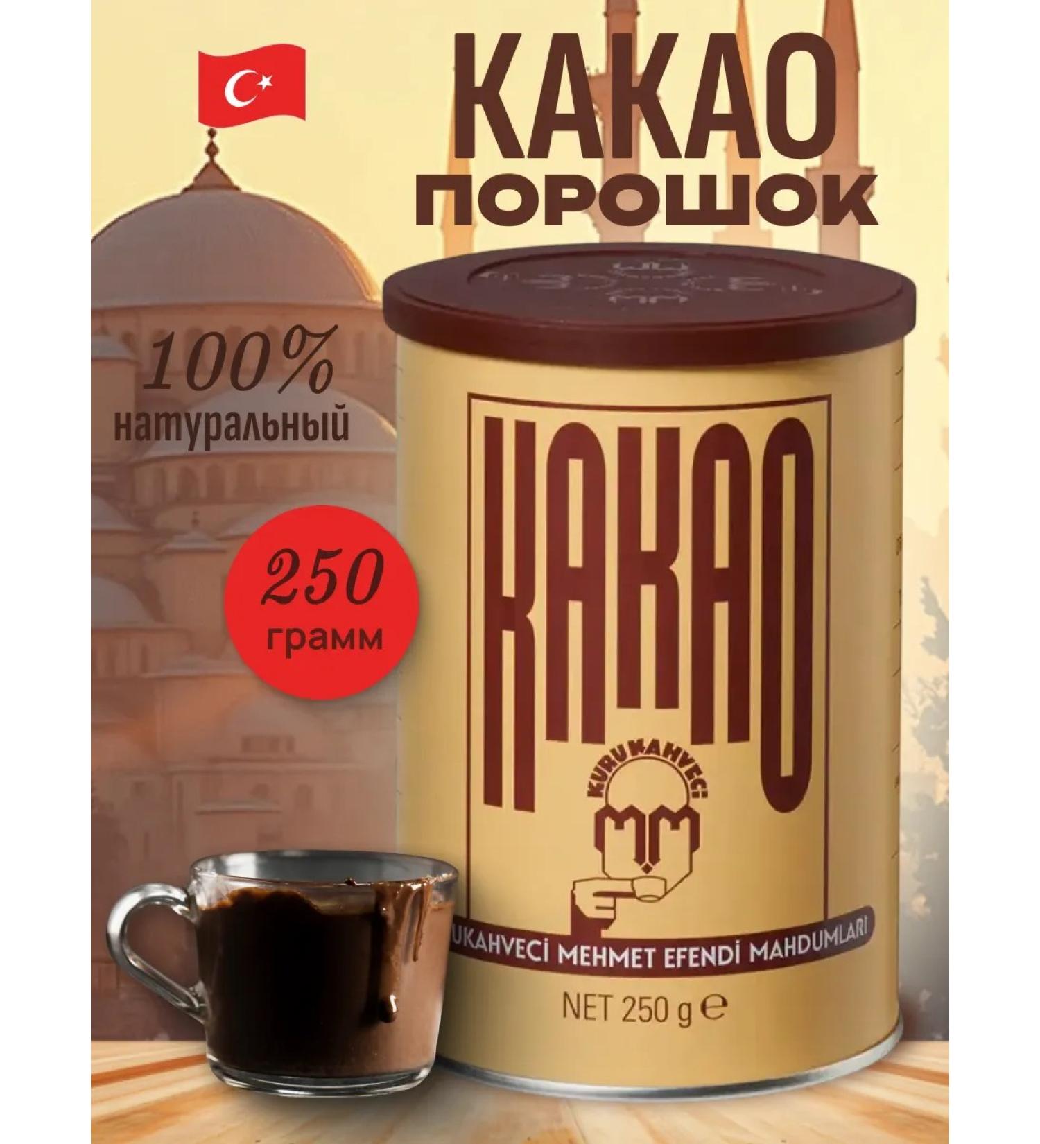 KURUKAHVECI MEHMET EFENDI Turkish cocoa natural Mehmet efendi - Buy Online on GoSupps.com