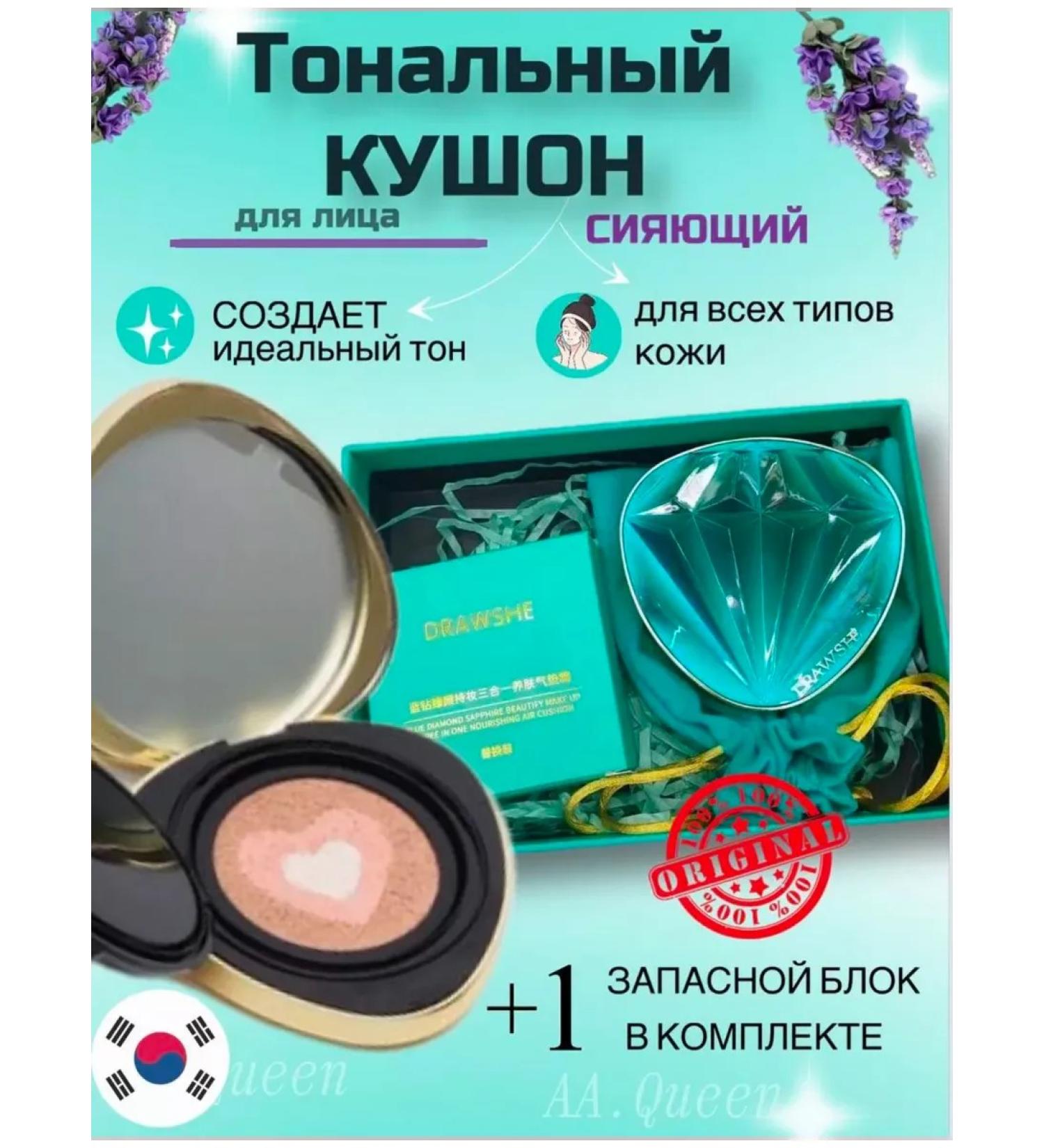 DRAWSHE Cushon for Faces 3V1 Gift for March 8 - Buy Online on GoSupps.com