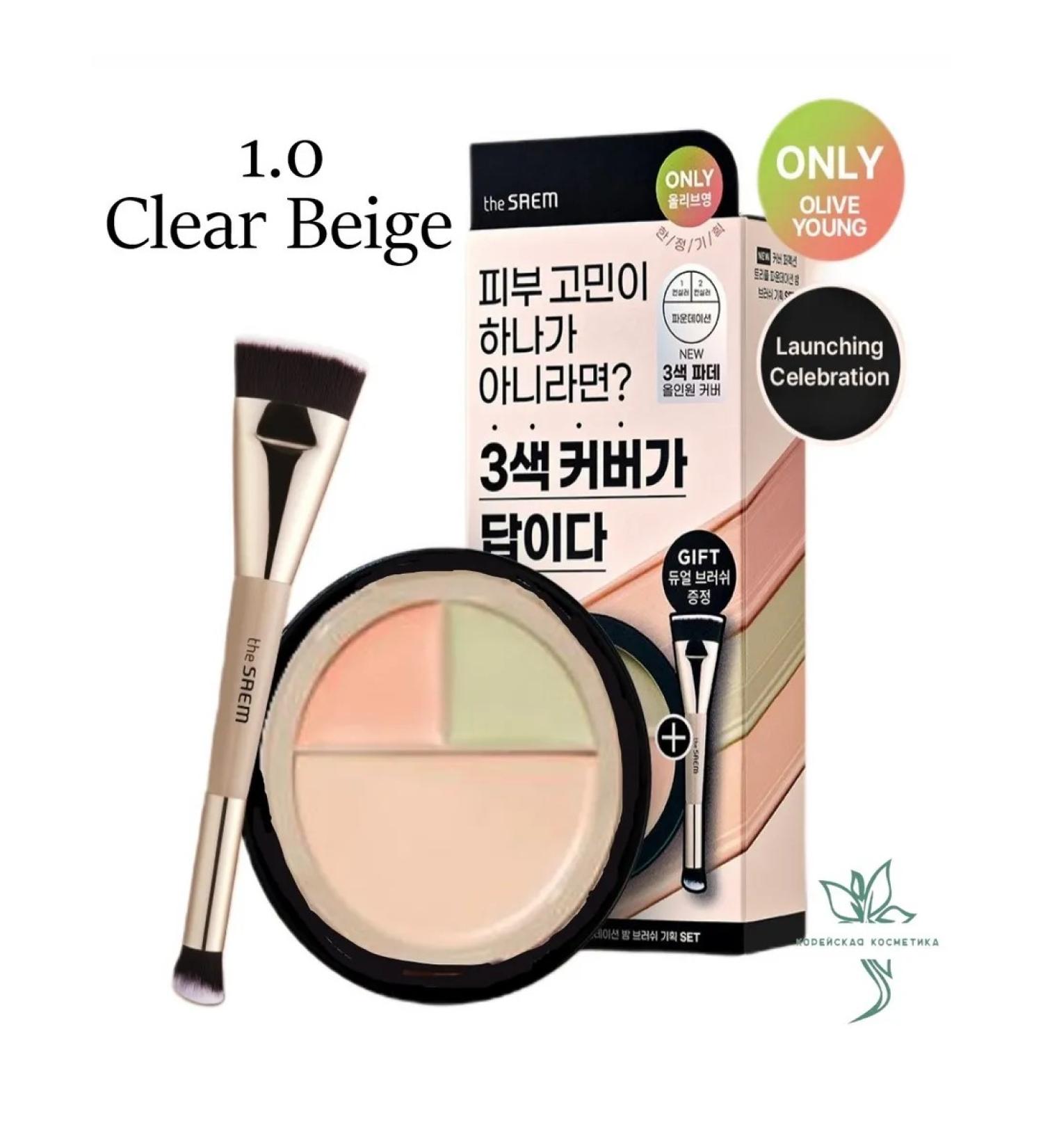 THE SAEM Cover Cover Perfection Triple Foundation Balm 1.0 - Buy Online on GoSupps.com