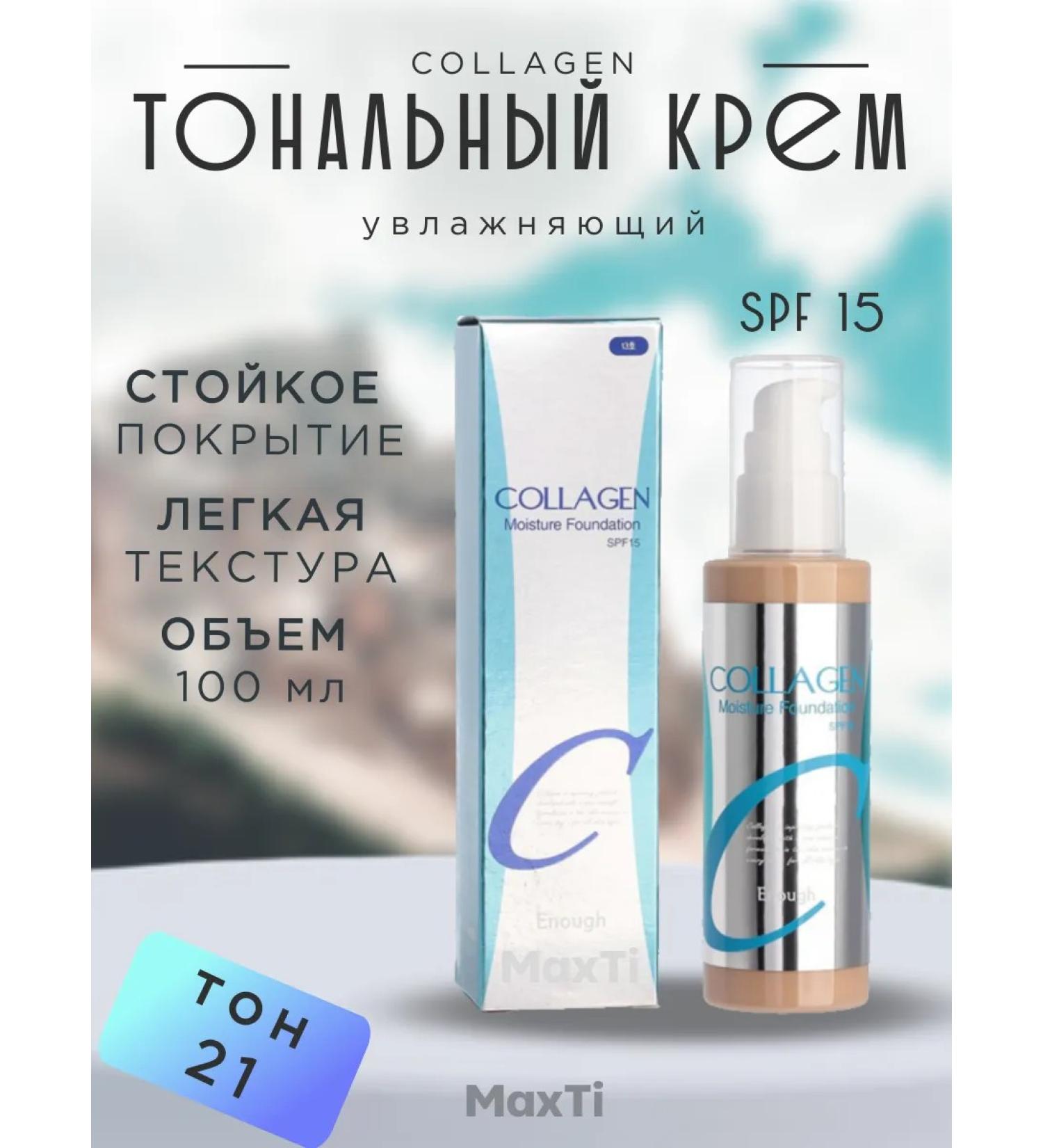 CosmoKorea7 Moisturizing Face Cream SPF 15 100ml - Buy Online on GoSupps.com