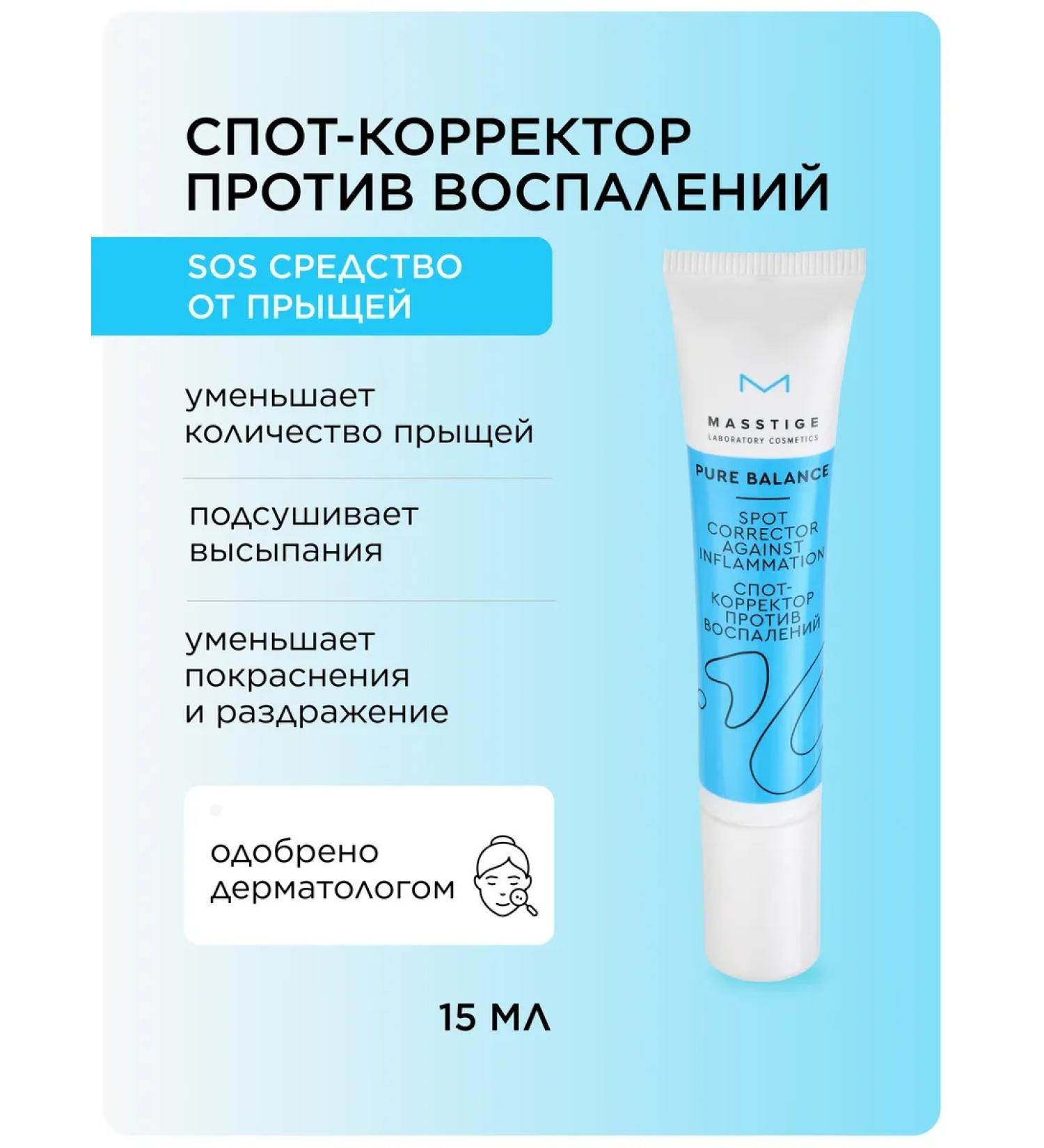 MASSTIGE Facial corrector from acne and inflammation 15ml - Buy Online on GoSupps.com