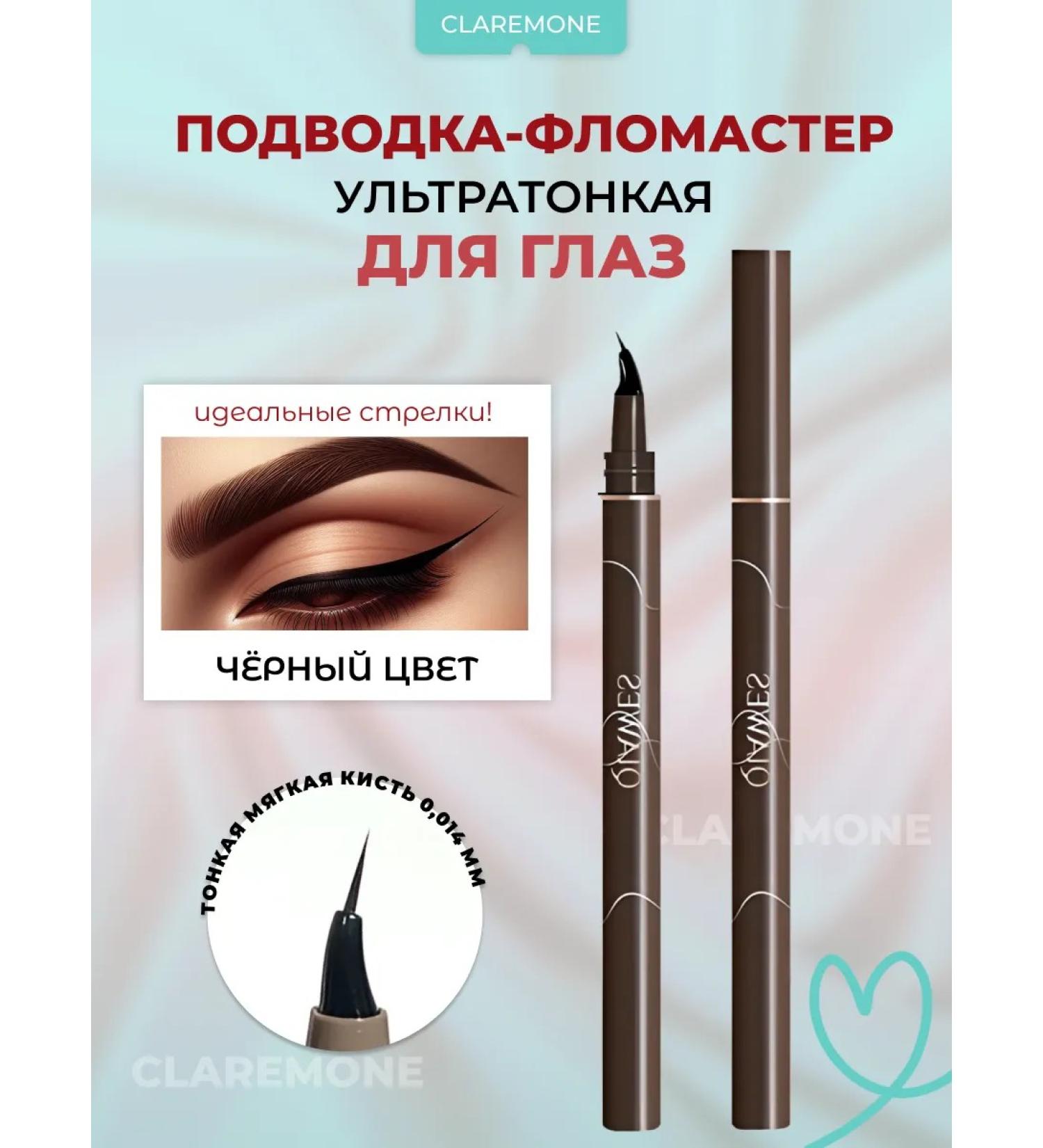CLAREMONE Ultratonic eyeliner - Buy Online on GoSupps.com