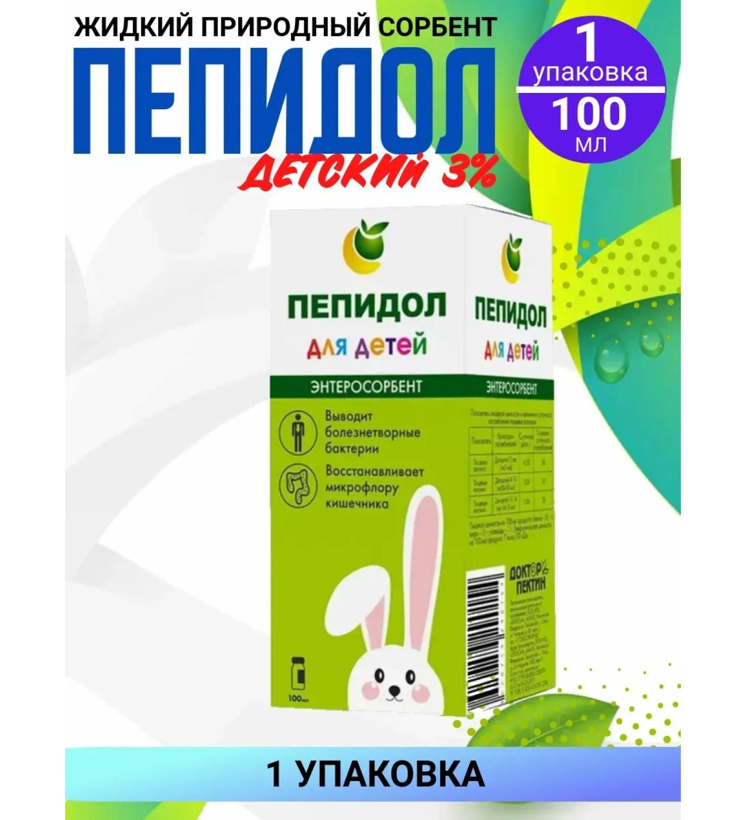 Doctor Pectin PEPILE PEG 3% for children 1 packaging 100 ml