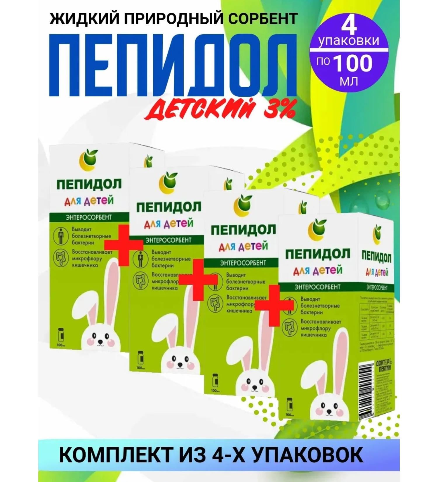 Doctor Pectin PEPILE PEG 3% for children 4 packages of 100 ml