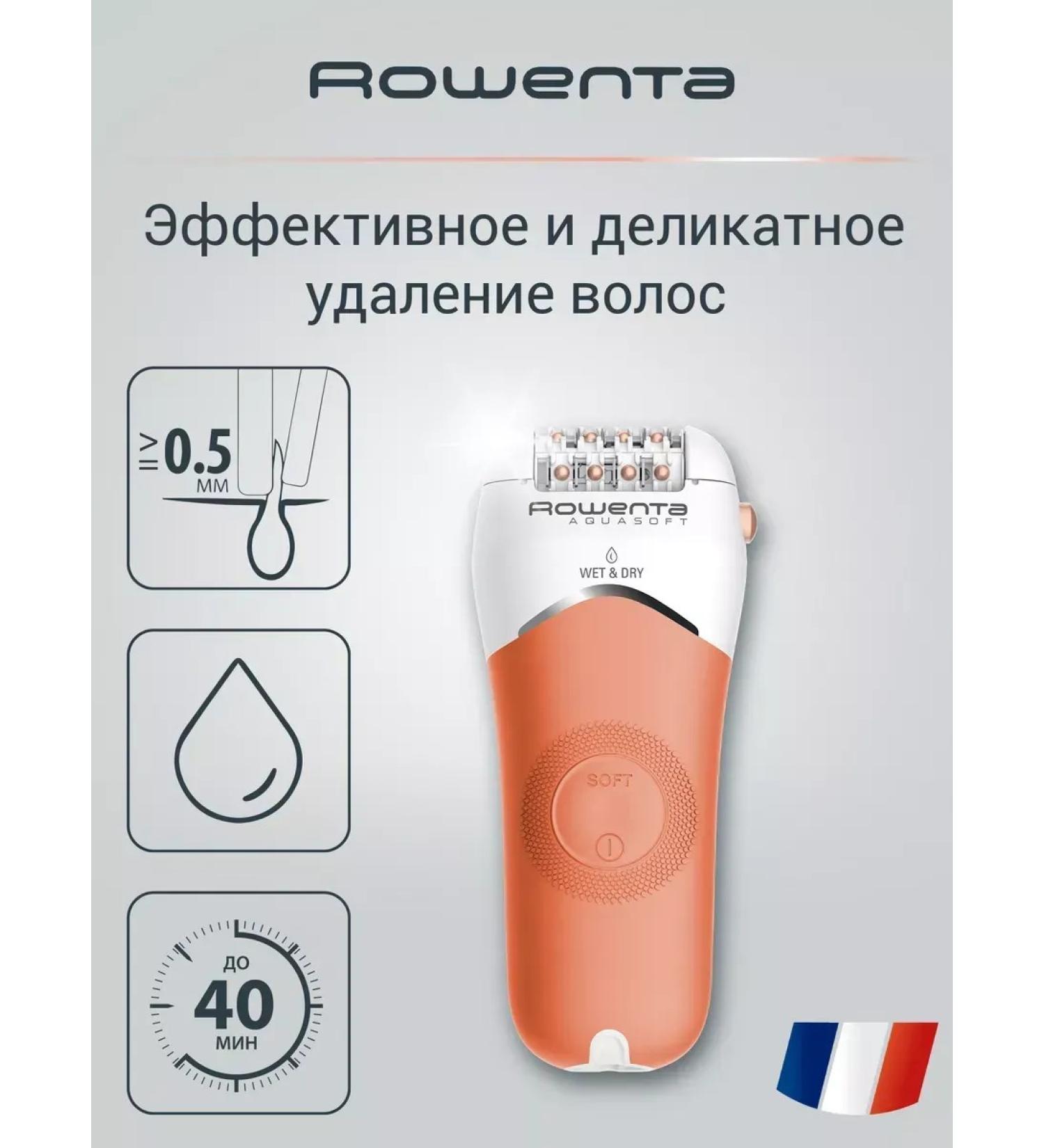 Rowenta Aquasoft W & D Ep4920F0 hair removal - Buy Online on GoSupps.com