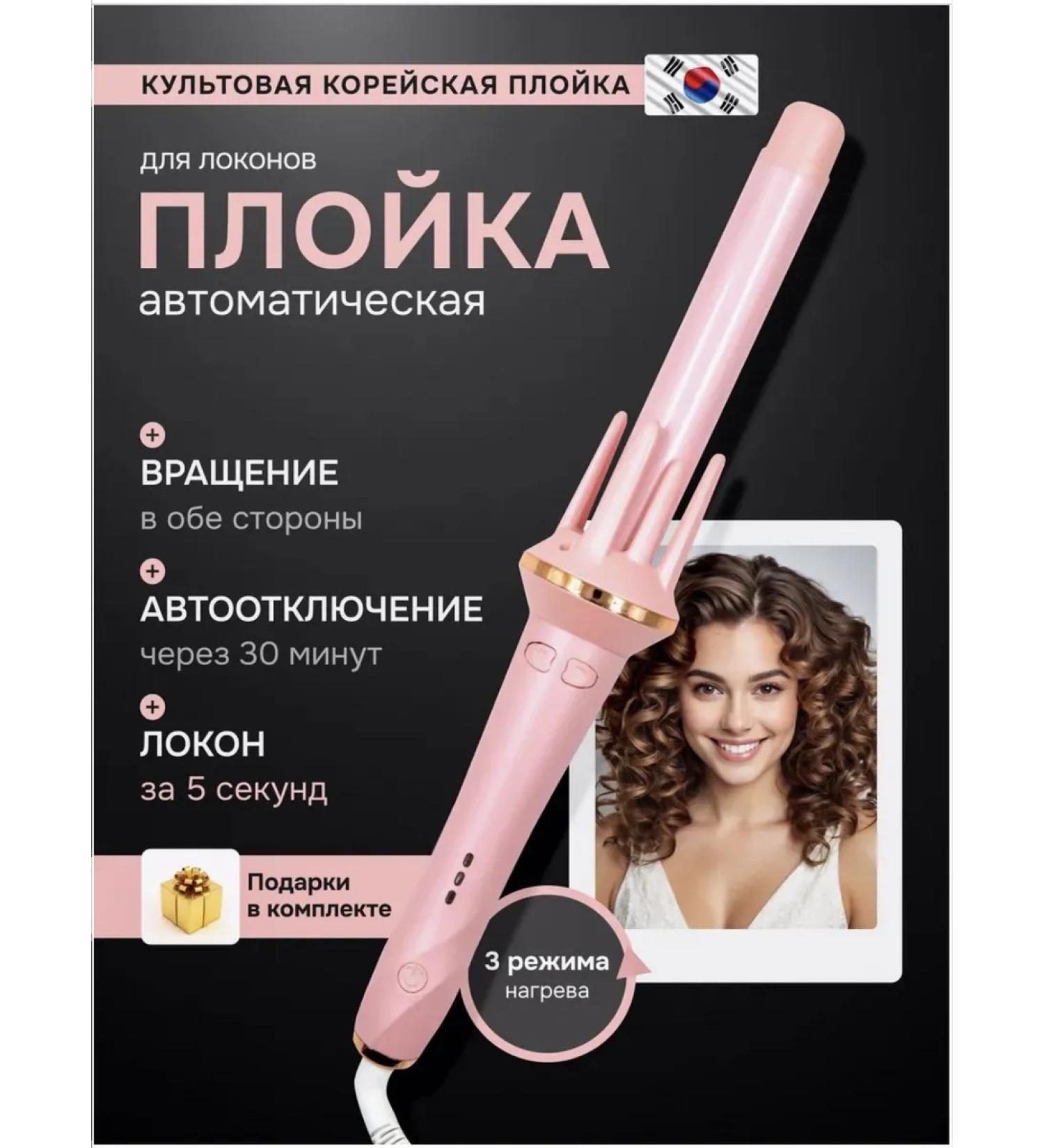 Curling iron for curls - Buy Online on GoSupps.com