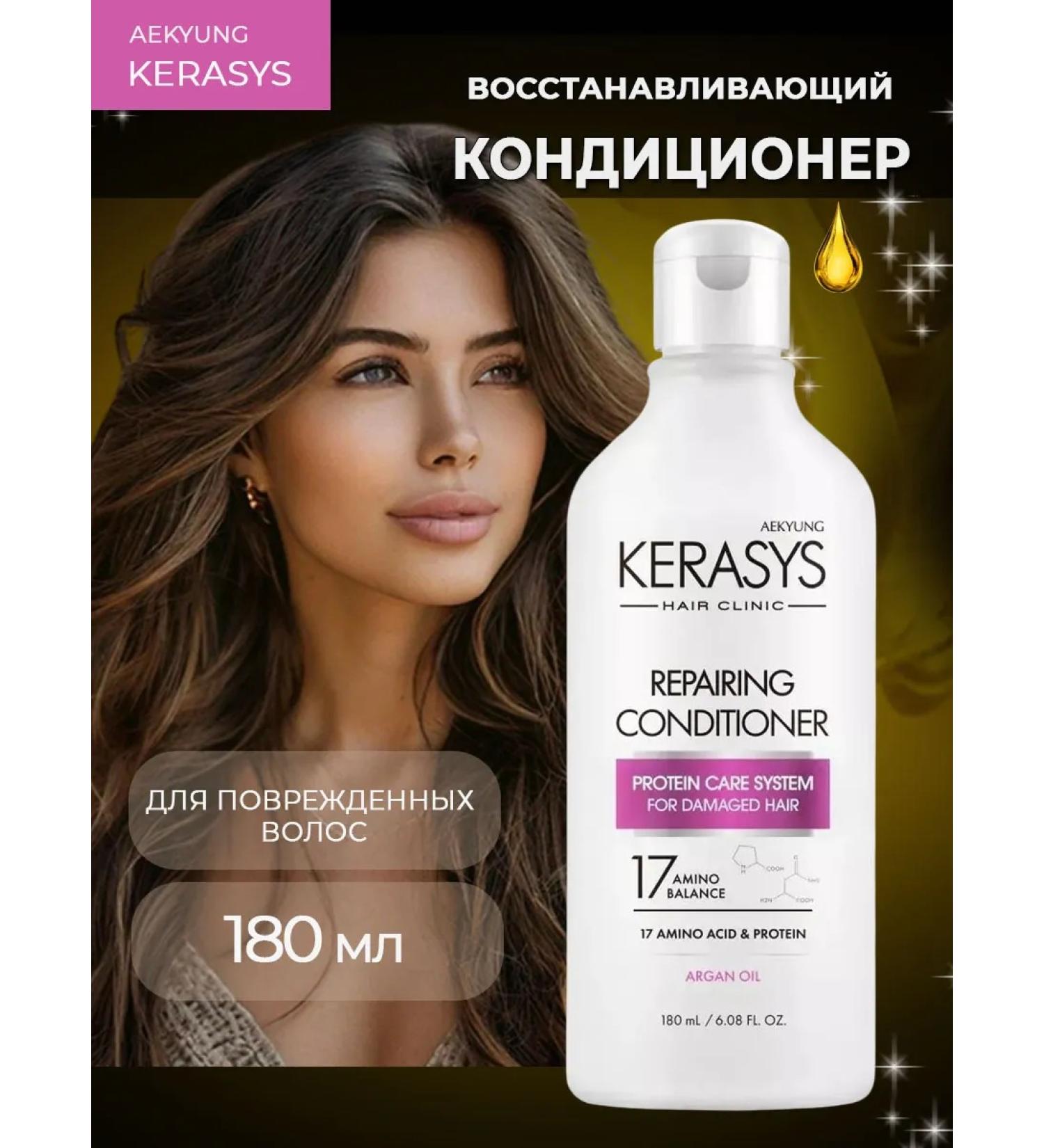 KeraSys Hair air conditioning is restored 180 ml - Buy Online on GoSupps.com