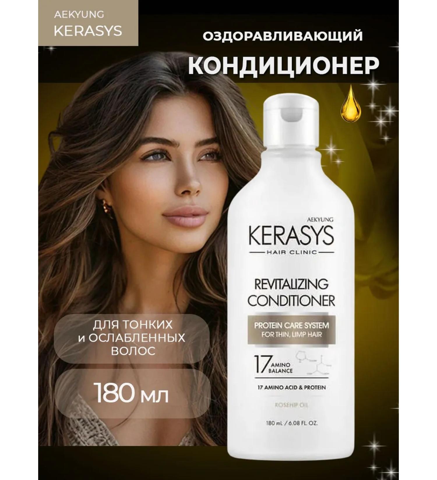 KeraSys Hair air conditioning 180 ml - Buy Online on GoSupps.com