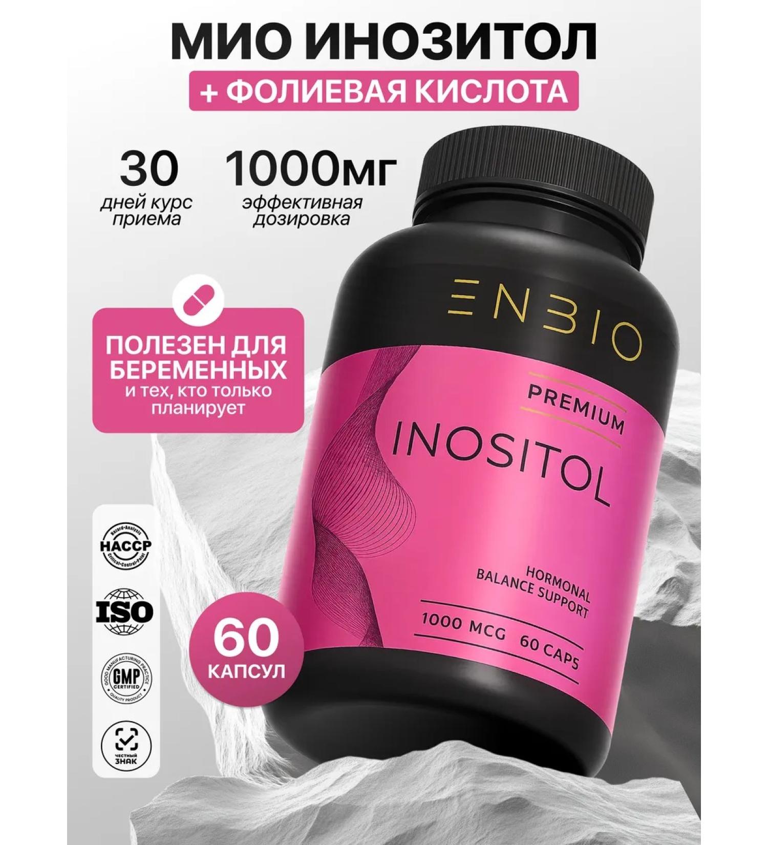 ENBIO Inositol 1000 mg with folic acid vitamins for women - Buy Online on GoSupps.com