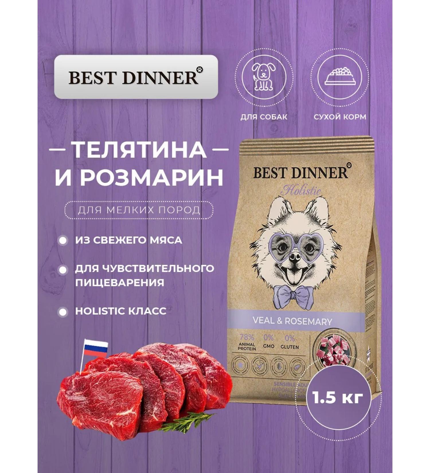 Best dinner Holistic dry food for mini dogs veal 1.5 kg - Buy Online on GoSupps.com