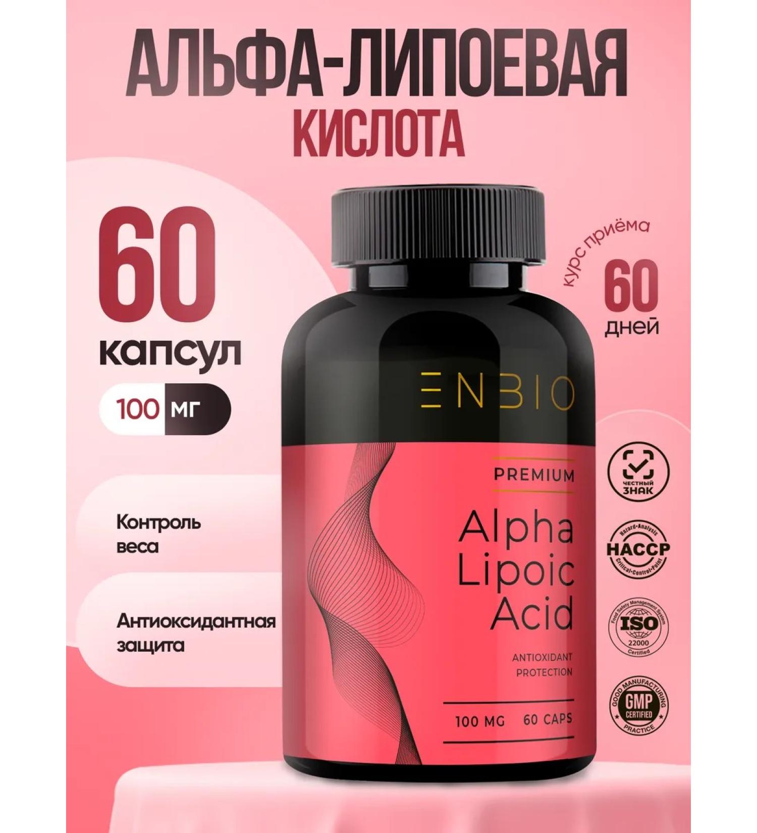 ENBIO Alpha lipoic acid 100 mg for weight loss and detox - Buy Online on GoSupps.com