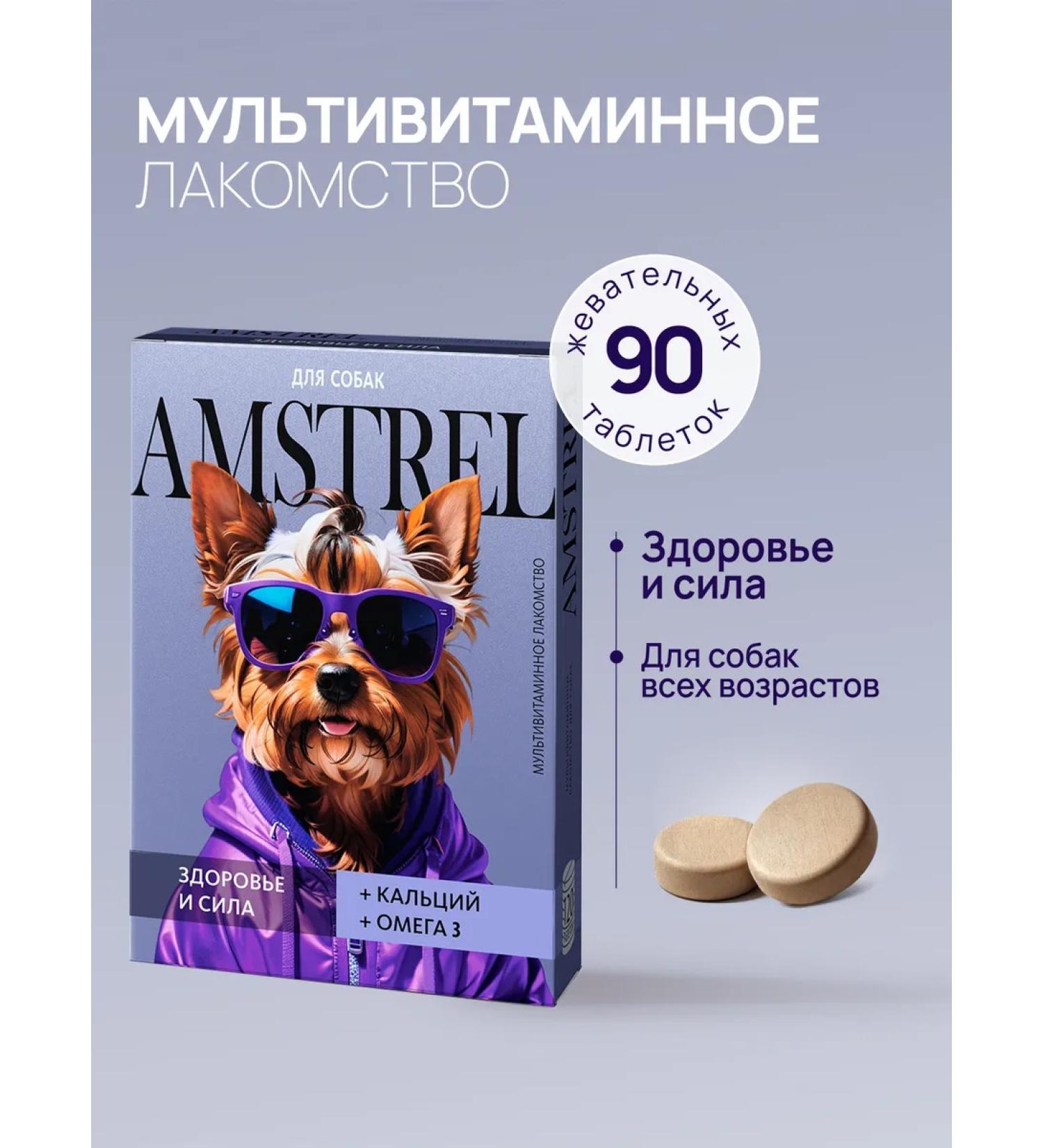 AMSTREL Multivitamins for dogs Health and strength 90 tablets - Buy Online on GoSupps.com