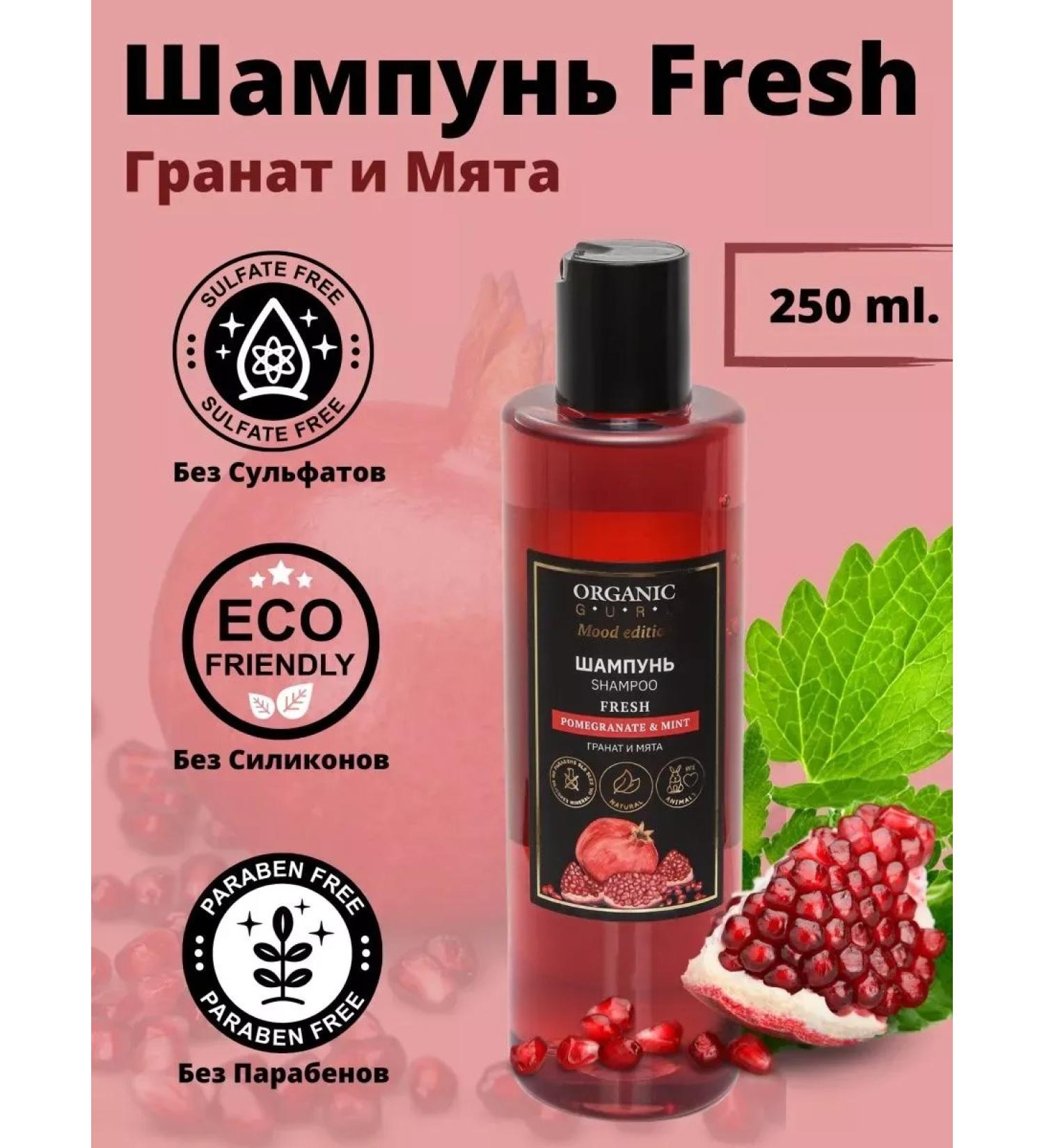 ORGANIC GURU Sonusufant natural shampoo strengthening and nutrition - Buy Online on GoSupps.com