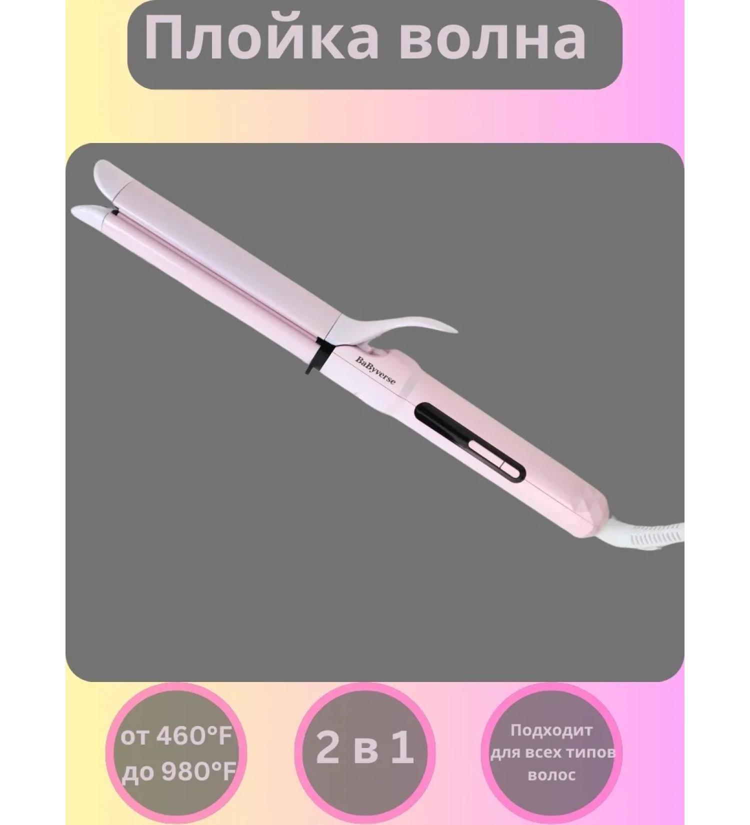 VGR Curling iron - Buy Online on GoSupps.com