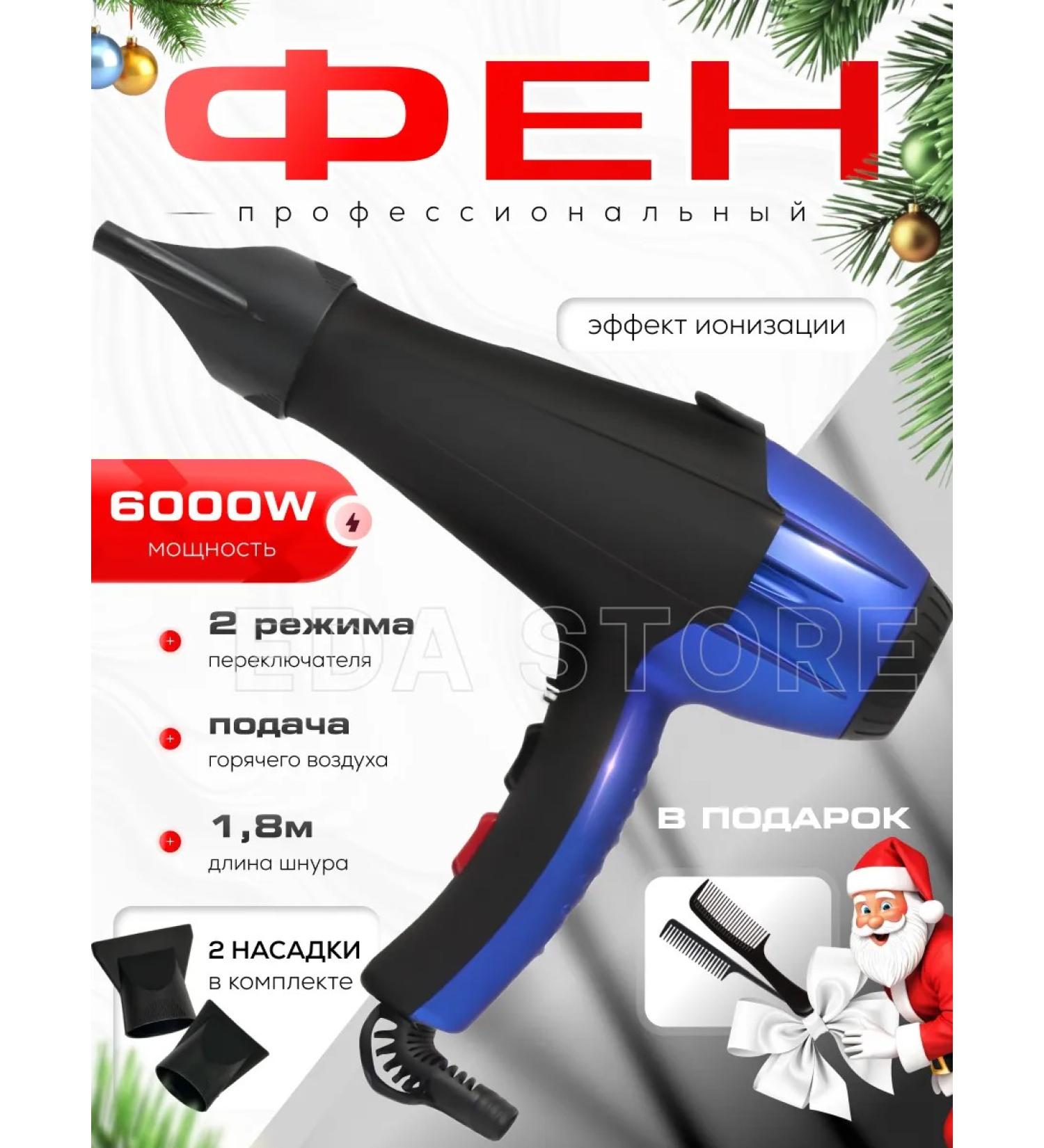 PHILIPS Hair hair dryer Professional New Year's Gift - Buy Online on GoSupps.com