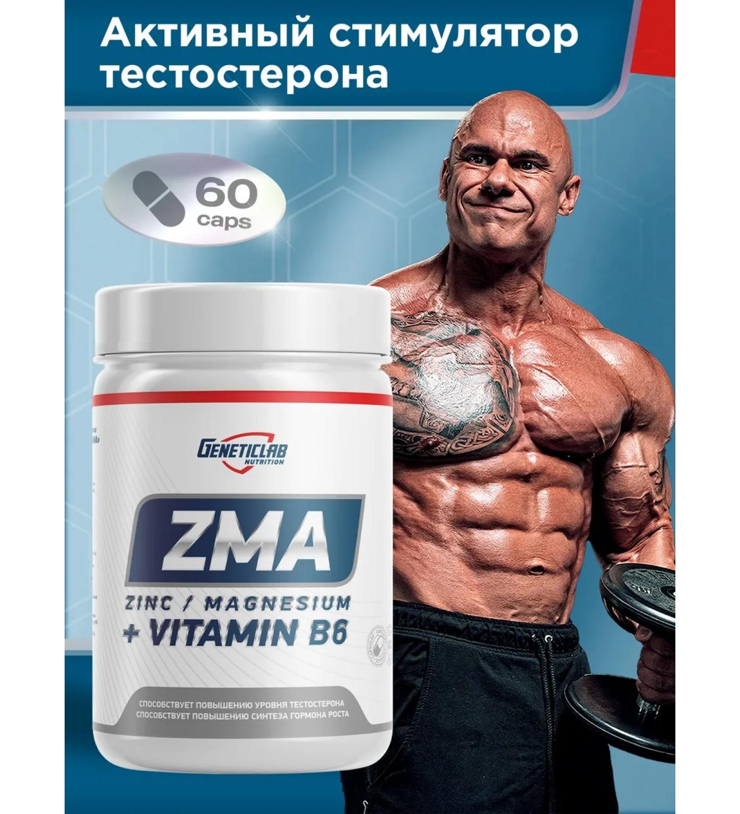 GENETICLAB ZMA Test Booster - Buy Online on GoSupps.com