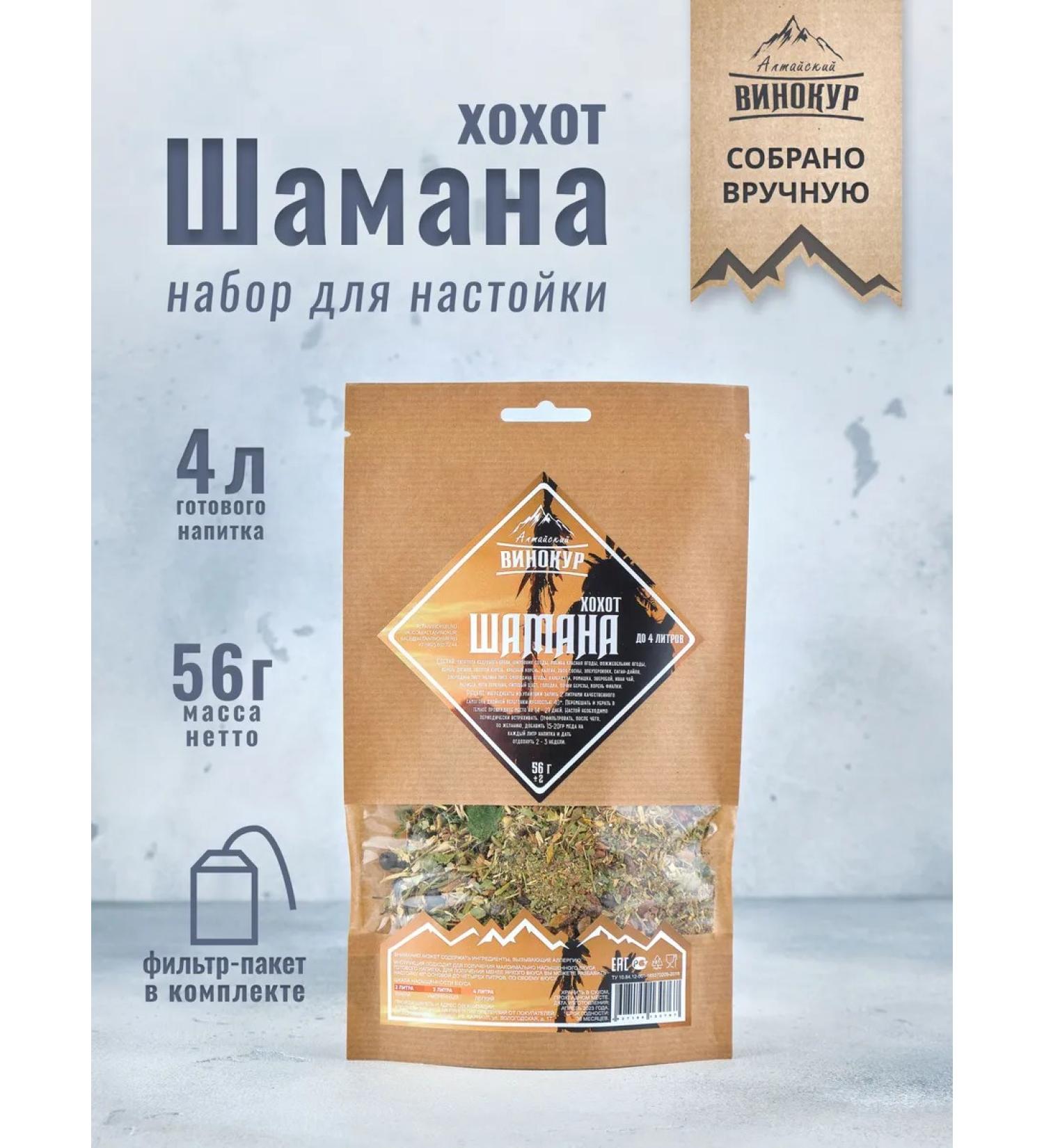 Altai distiller Tincture for moonshine shaman laughter - Buy Online on GoSupps.com