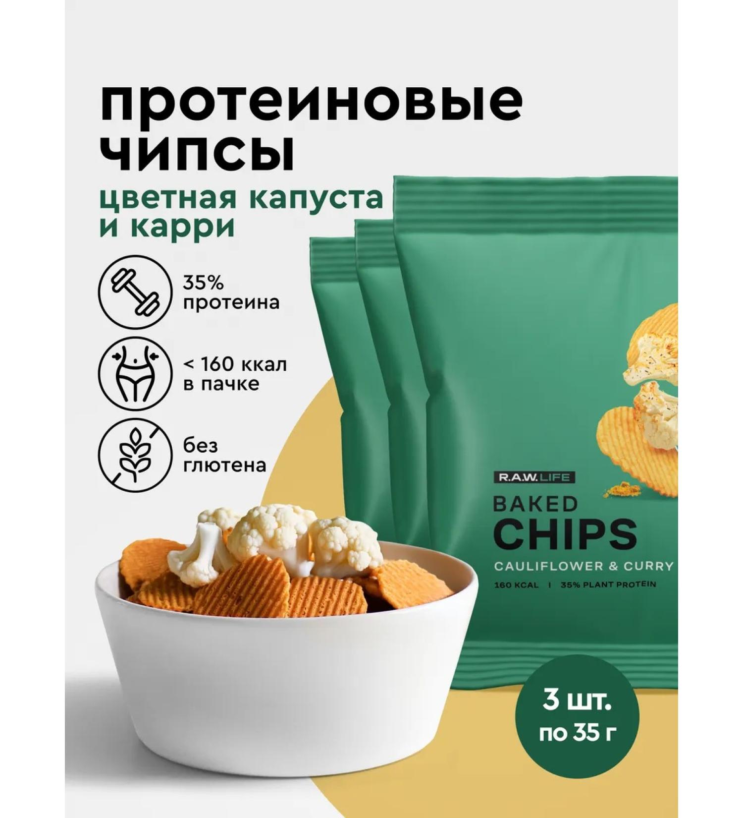 RAWLIFE Protein chips R.A.W. Life cauliflower - Curry - Buy Online on GoSupps.com