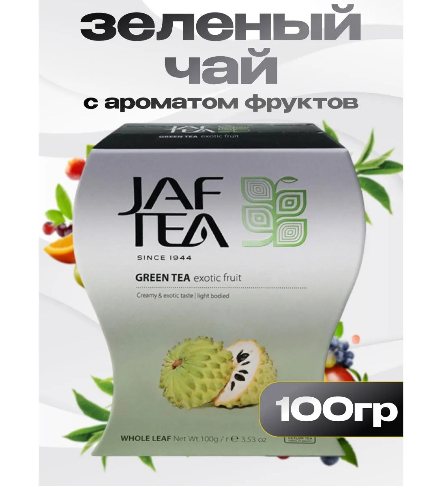 Jaf Tea Green tea leaf jaf exotic 100 g - Buy Online on GoSupps.com