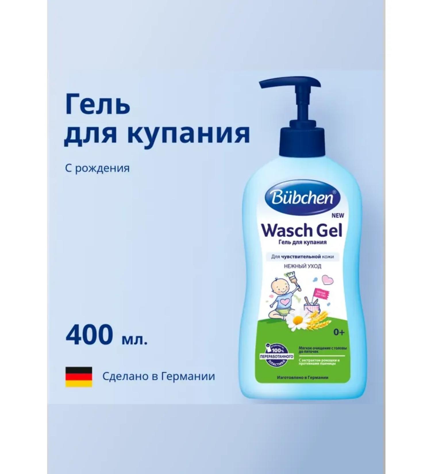 Bubchen Bath gel 400ml - Buy Online on GoSupps.com