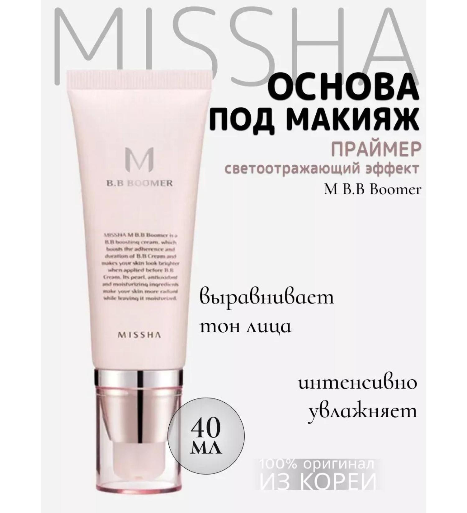 MISSHA Base for makeup. - Buy Online on GoSupps.com