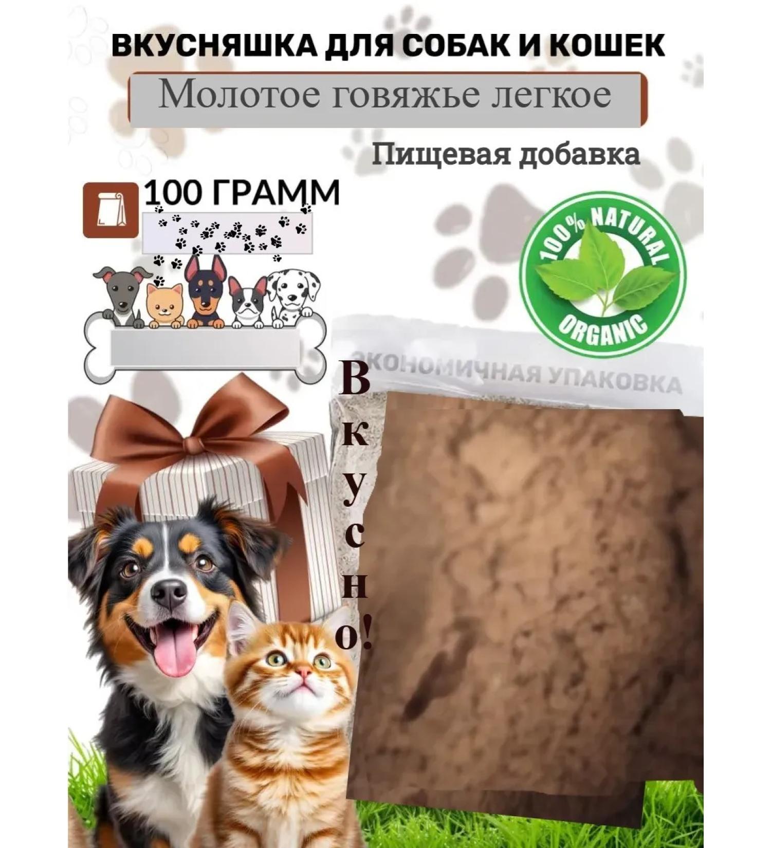 Light beef ground 100 grams - Buy Online on GoSupps.com