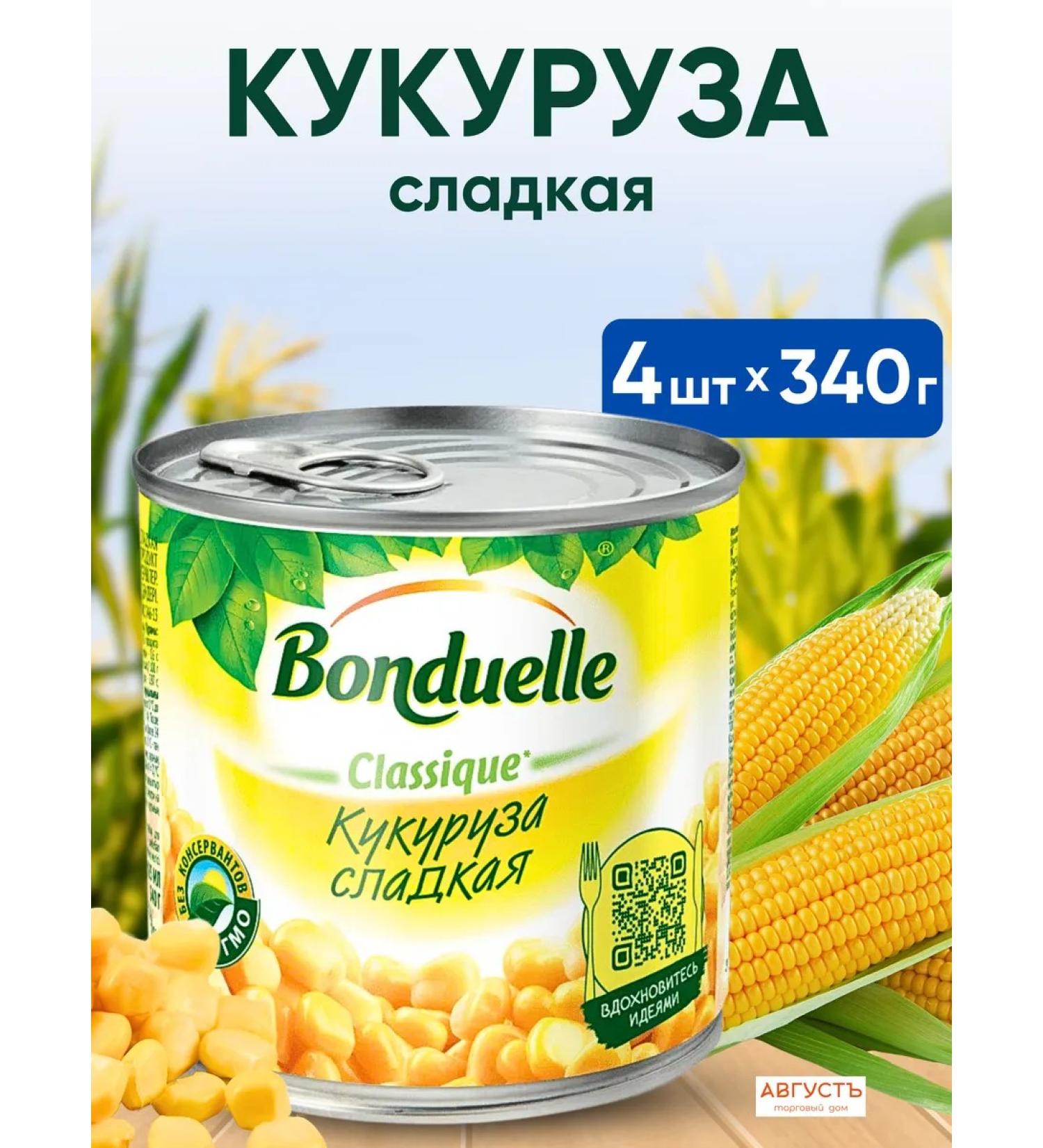 COMPUTE CONTART CONTACTION BONDUELLE 4 pcs