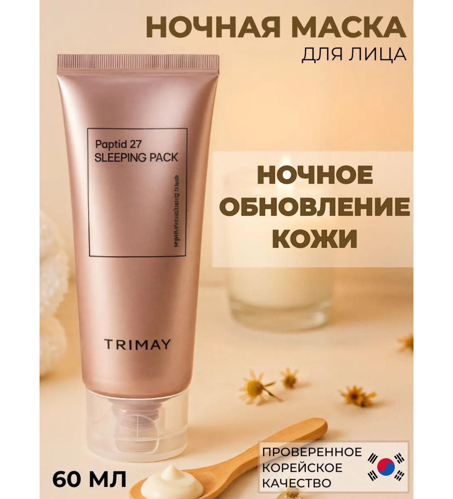 Trimay Korean face cream with peptides rejuvenating - Buy Online on GoSupps.com