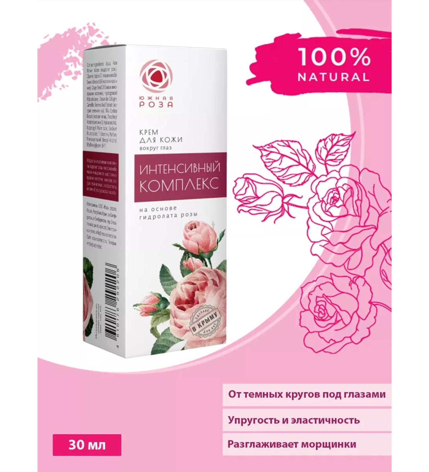 Southern Rose Skin cream around the eyes "Intensively complex" rose