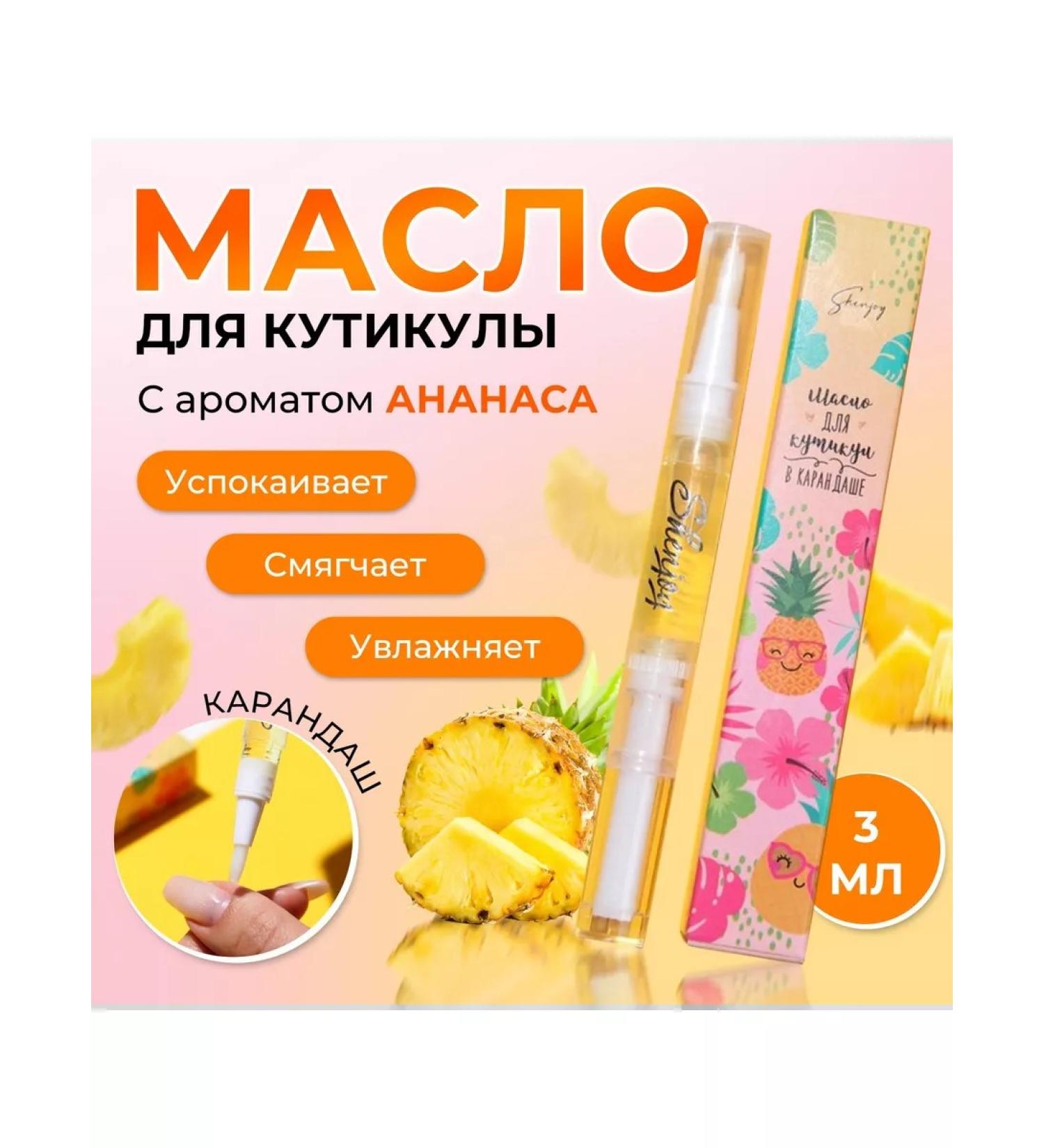 Shenjoy Circular oil in a pencil pineapple - Buy Online on GoSupps.com