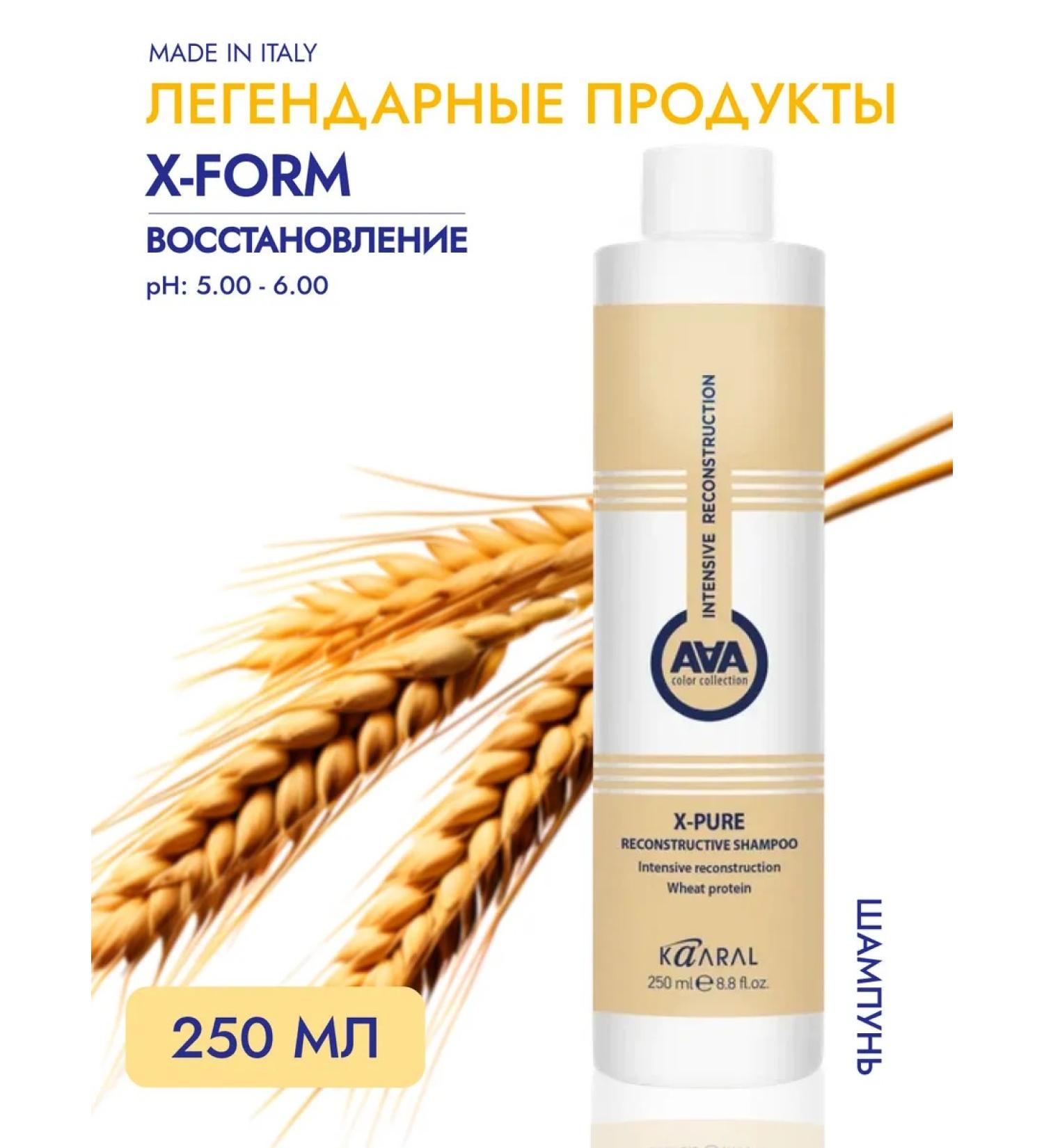 Kaaral X-pure shampoo X-Form 250ml series - Buy Online on GoSupps.com