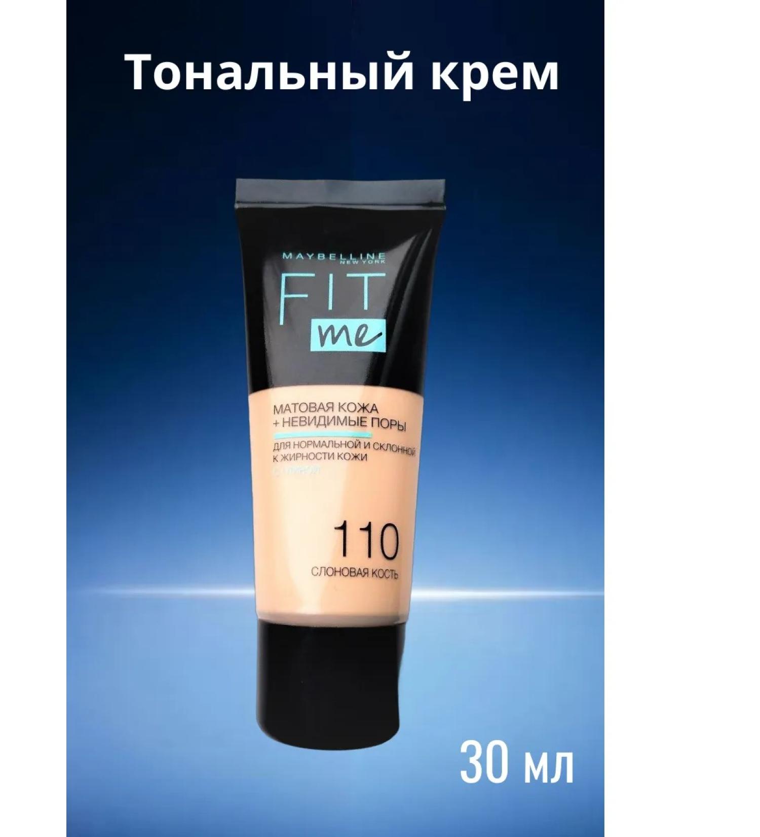 Mating tonal face cream No. 110