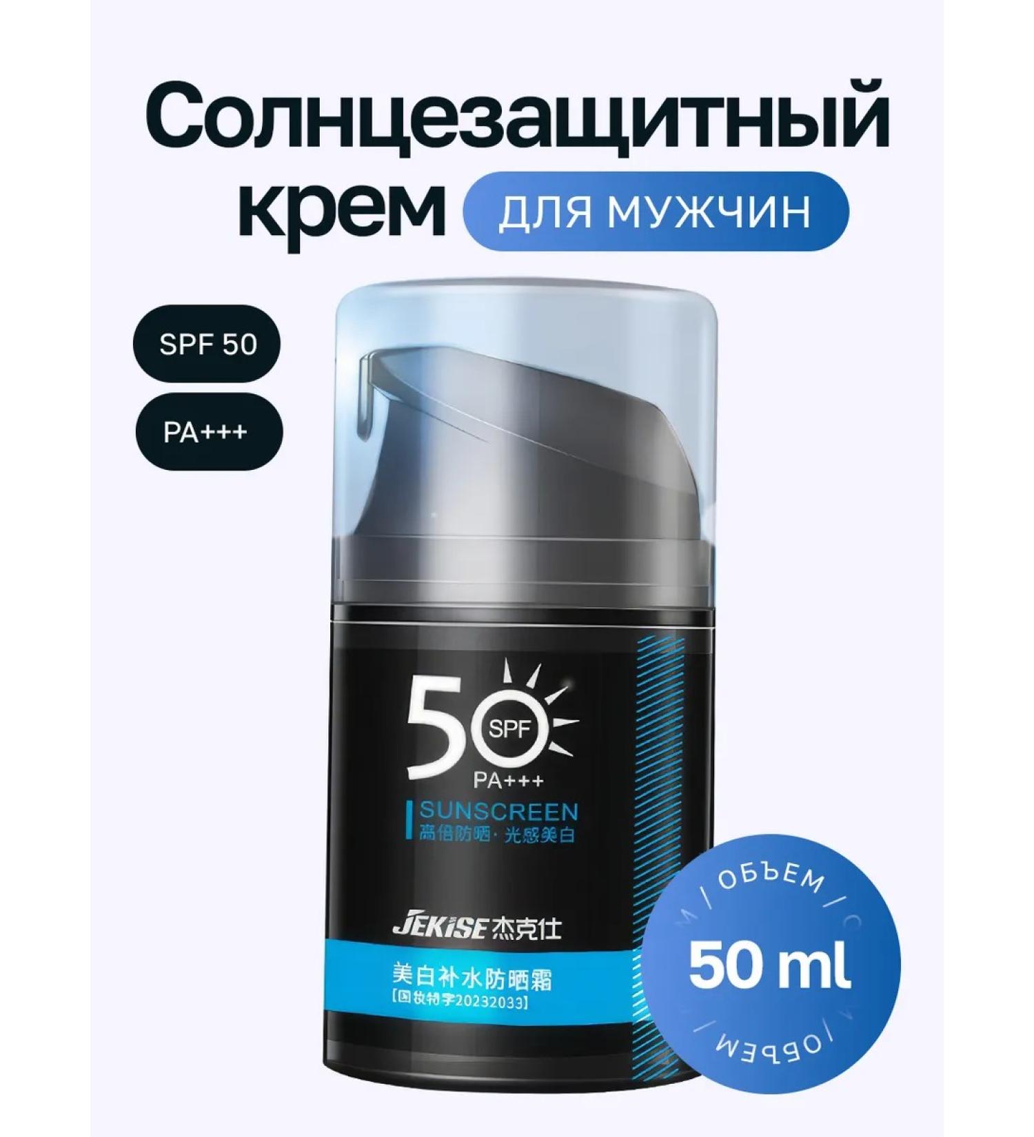 By VioletZhu Men's moisturizing male cream SPF50 - Buy Online on GoSupps.com