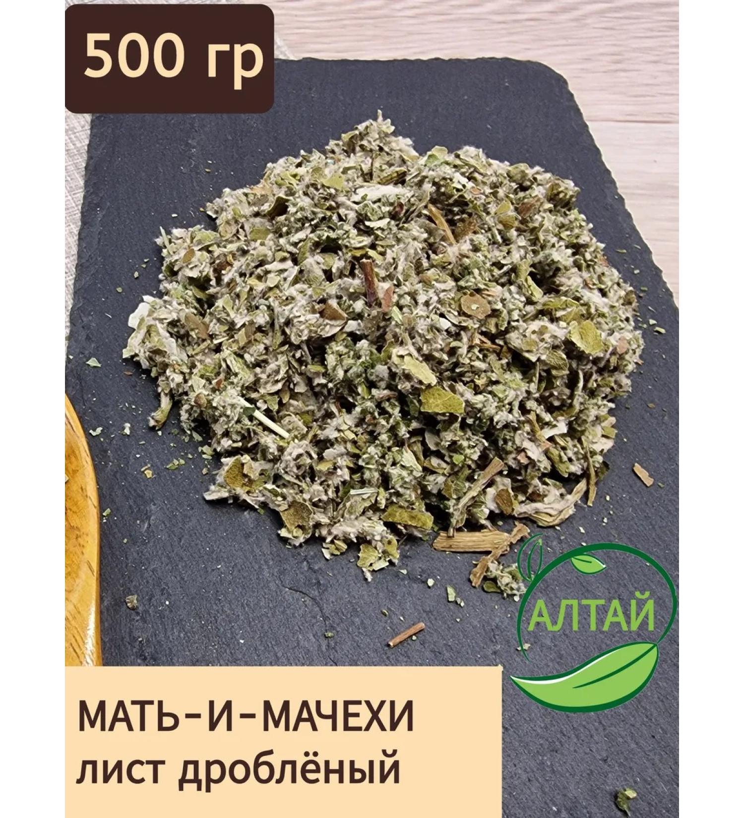 Coltsfoot 500g - Buy Online on GoSupps.com