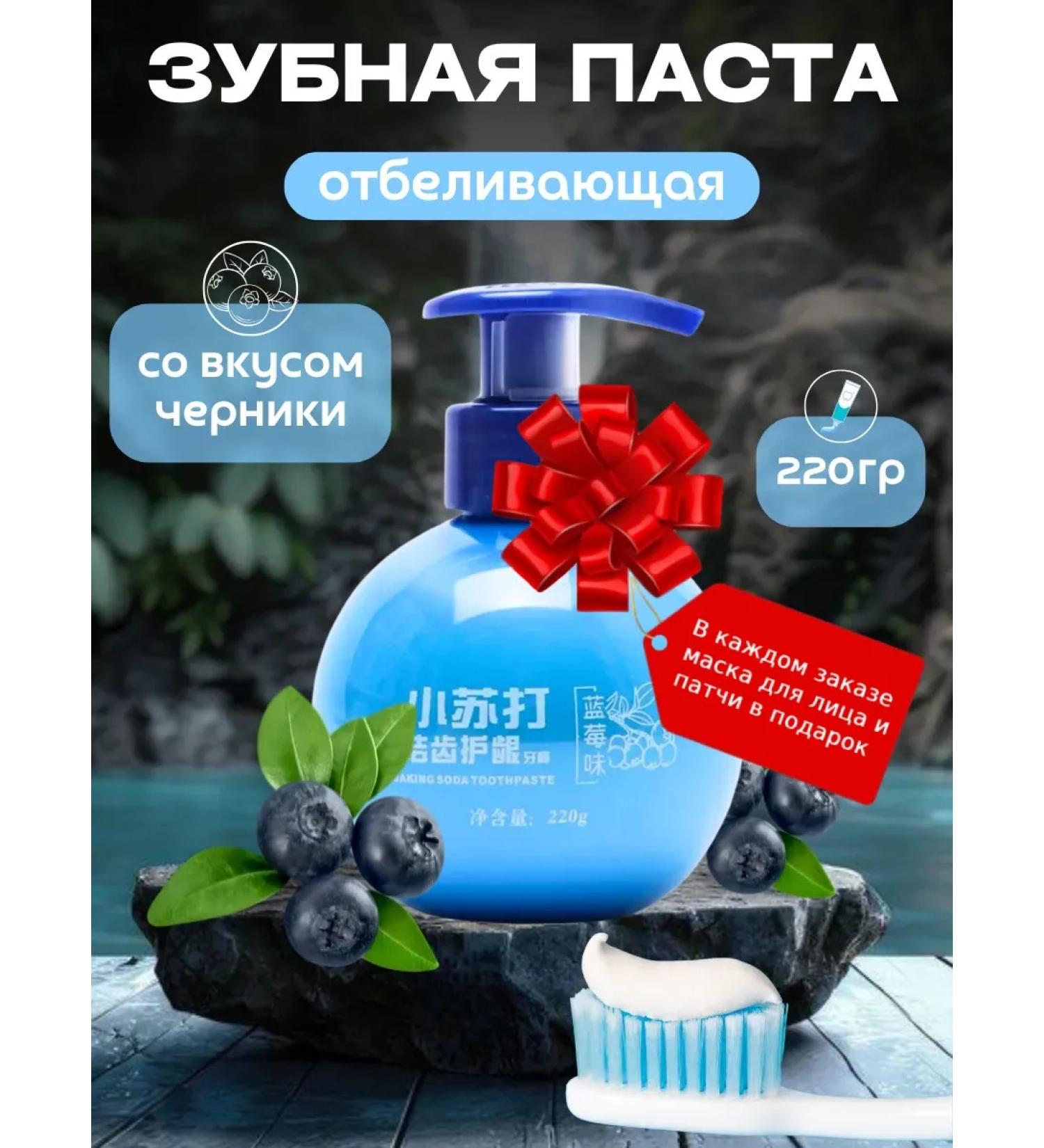 Gegemoon Toothpaste for adults with the taste of blueberries - Buy Online on GoSupps.com