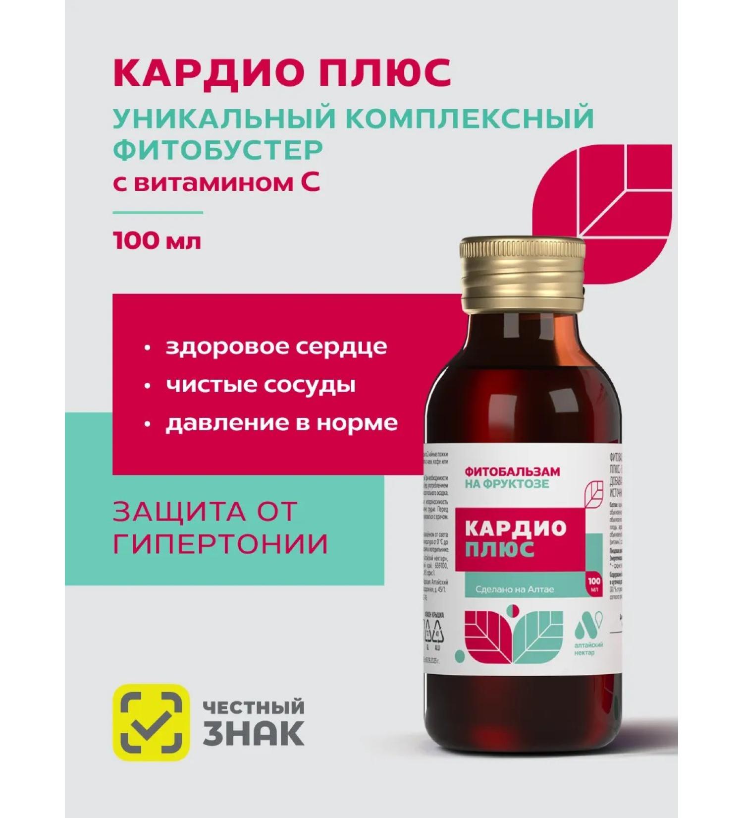 ALTAI NECTAR Diet vitamins for the heart and blood vessels from pressure - Buy Online on GoSupps.com