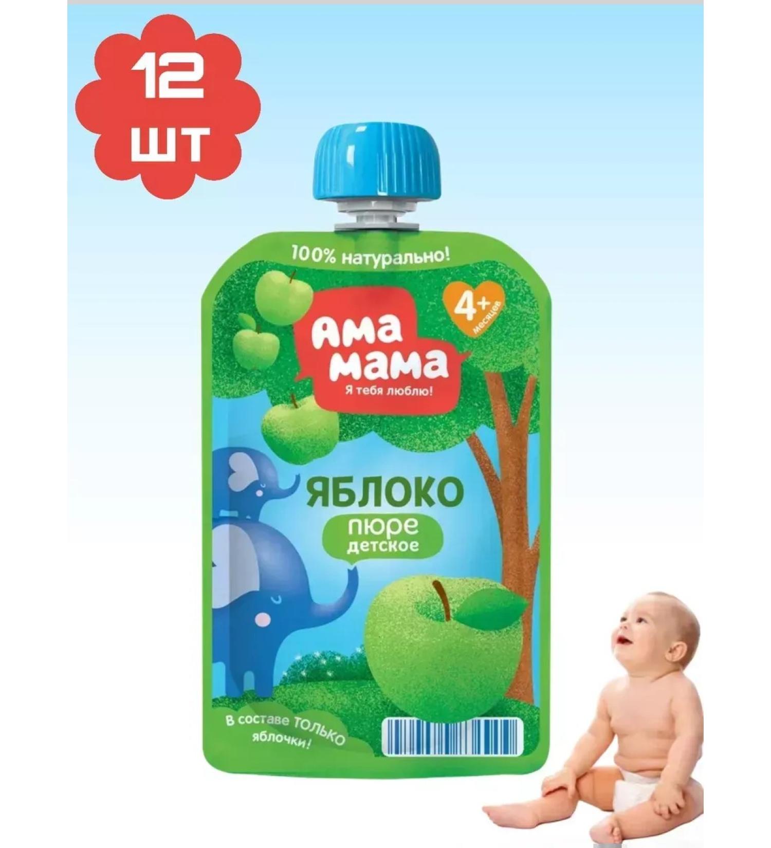 AmaMama Children's mashed pot an apple amma mother 6+ 90*12gr