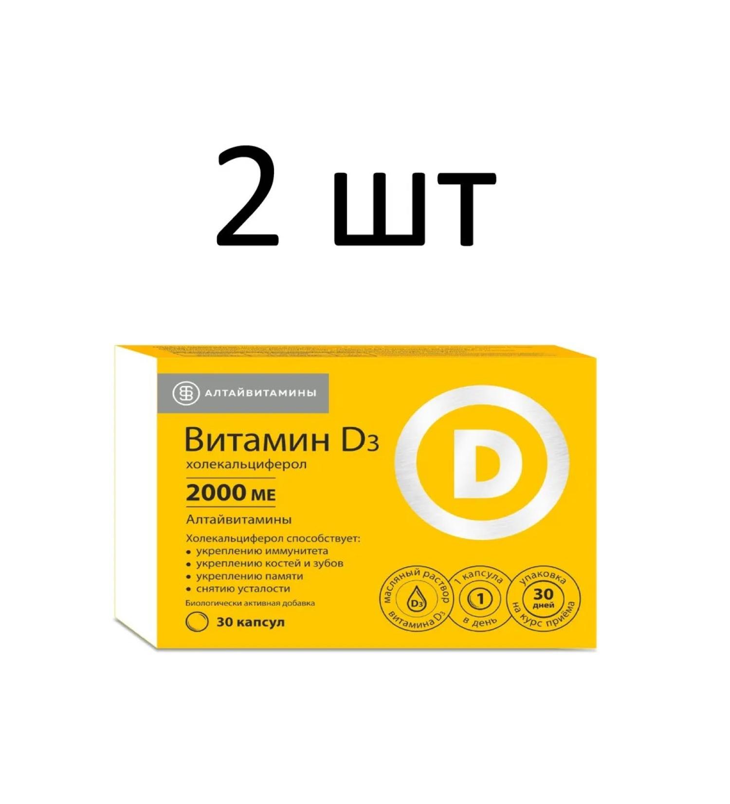 ALTAI VITAMINS Vitamin D3 2000 me 30 capsules - 2 pieces