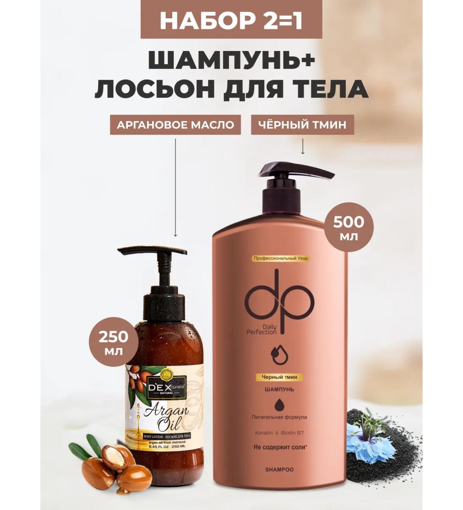 DP Hair shampoo and body lotion - Buy Online on GoSupps.com