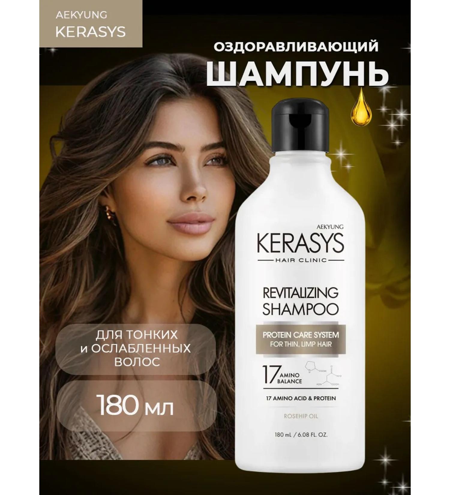 KeraSys Hair shampoo is healing 180 ml - Buy Online on GoSupps.com